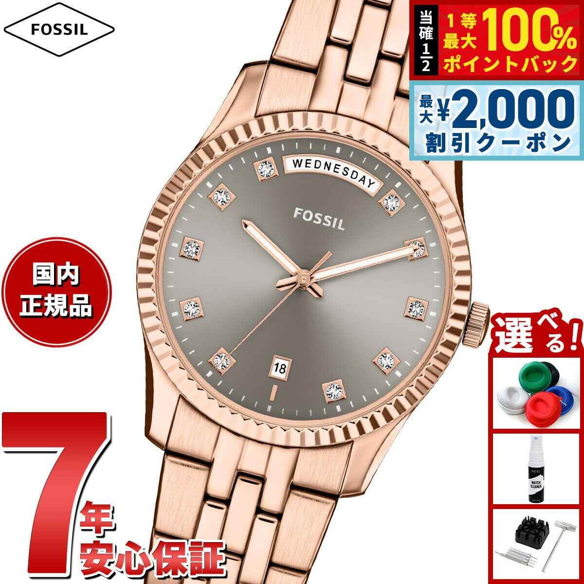 Rakuten - 【4/15はWイベント！最大2000円OFFクーポン＆抽選で最大10000ptバック】【選べるノベルティー付き】フォッシル FOSSIL 腕時計 レディース SCARLETTE 三針デイデイト ローズゴールドトーン ステンレススチール ES5459【2026 新作】