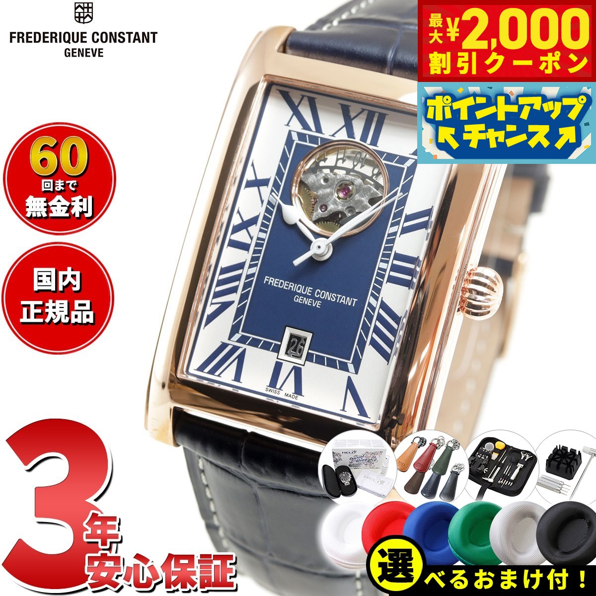楽天市場】メンズ腕時計(ブランドフレデリック・コンスタント 楽天市場】メンズ腕時計(ブランドフレデリック・コンスタント