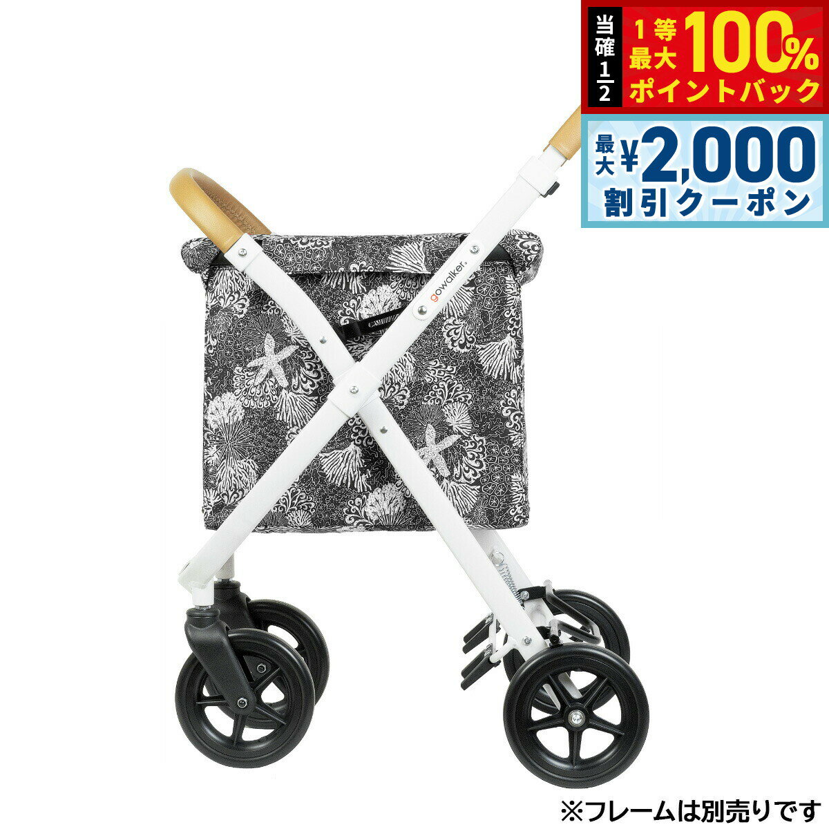 Rakuten - 【最大2000円OFFクーポン！＆店内ポイント最大50倍！本日限定！】ゴーウォーカー gowalker ショッピングバッグ スターフィッシュブラック【送料無料】