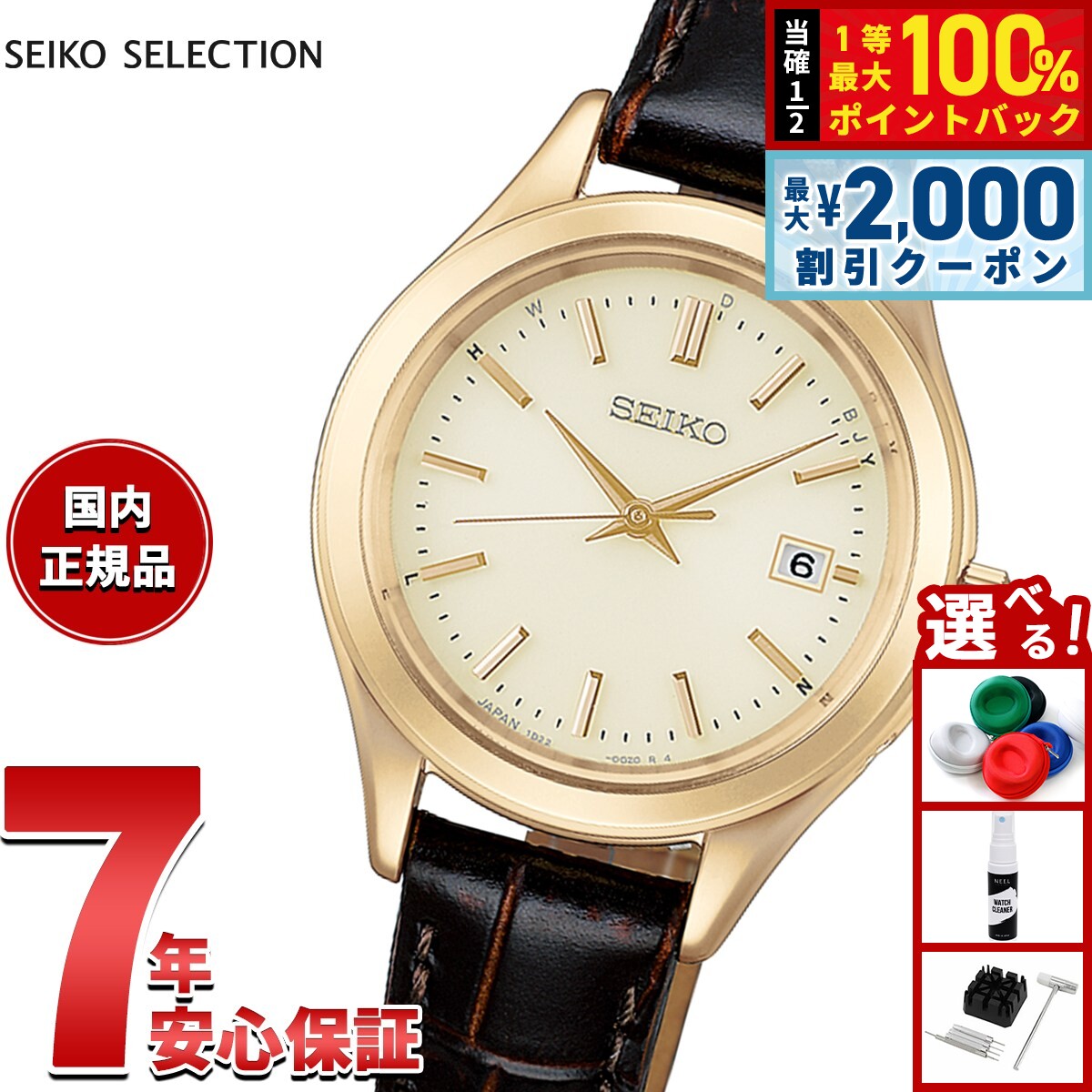 Rakuten - 【最大2000円OFFクーポン！＆店内ポイント最大50倍！本日限定！】【選べるノベルティー付き】セイコー セレクション SEIKO SELECTION ソーラー 電波時計 腕時計 レディース HFE004J【2026 新作】