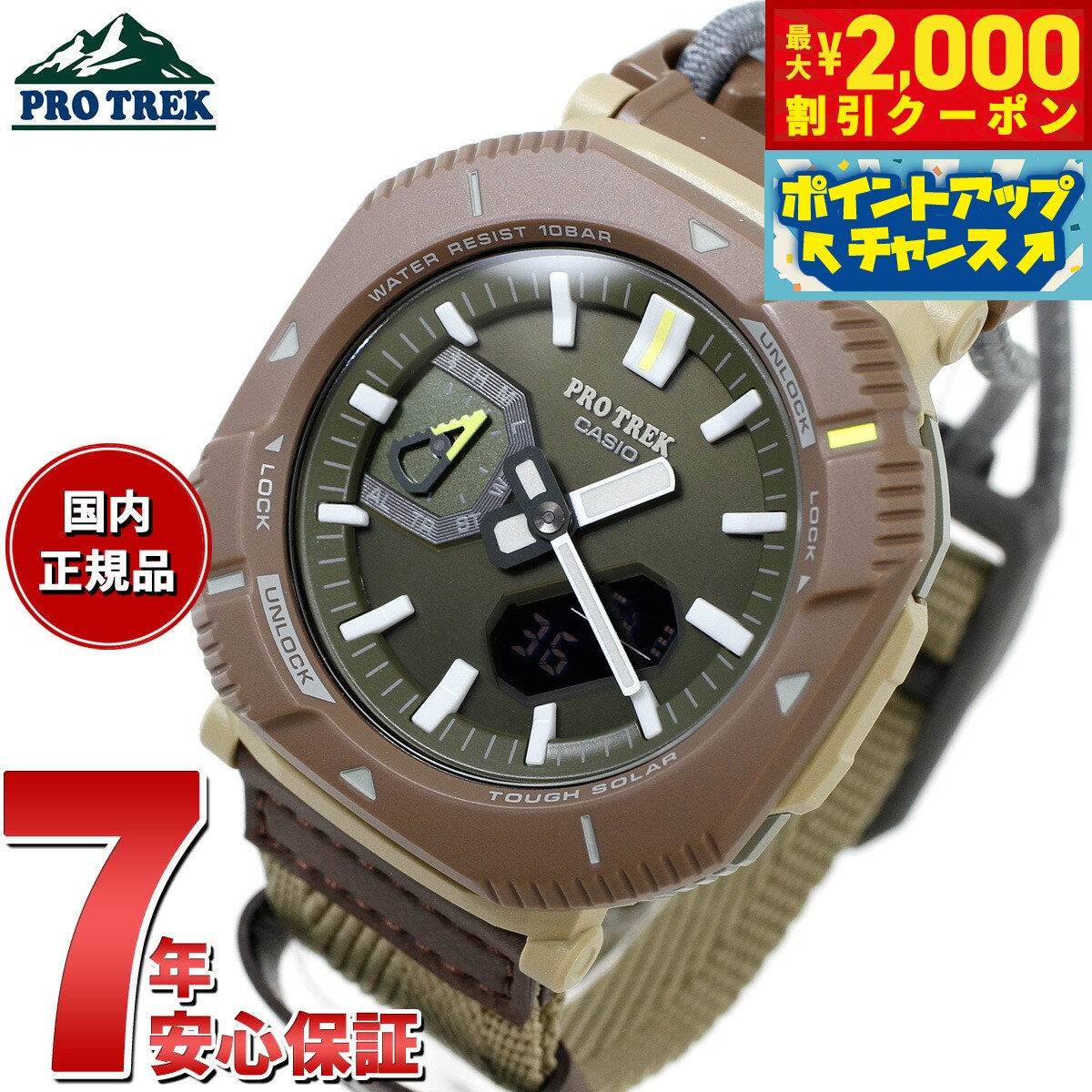 楽天市場】protrek prw-100bj(腕時計)の通販 楽天市場】protrek prw-100bj(腕時計)の通販