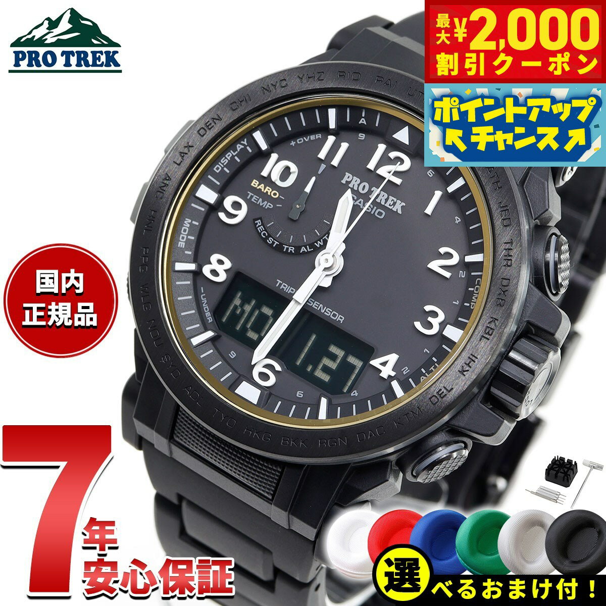 人気特価をすべて 楽天市場】チタン protrek 5100の通販 PRO TREK