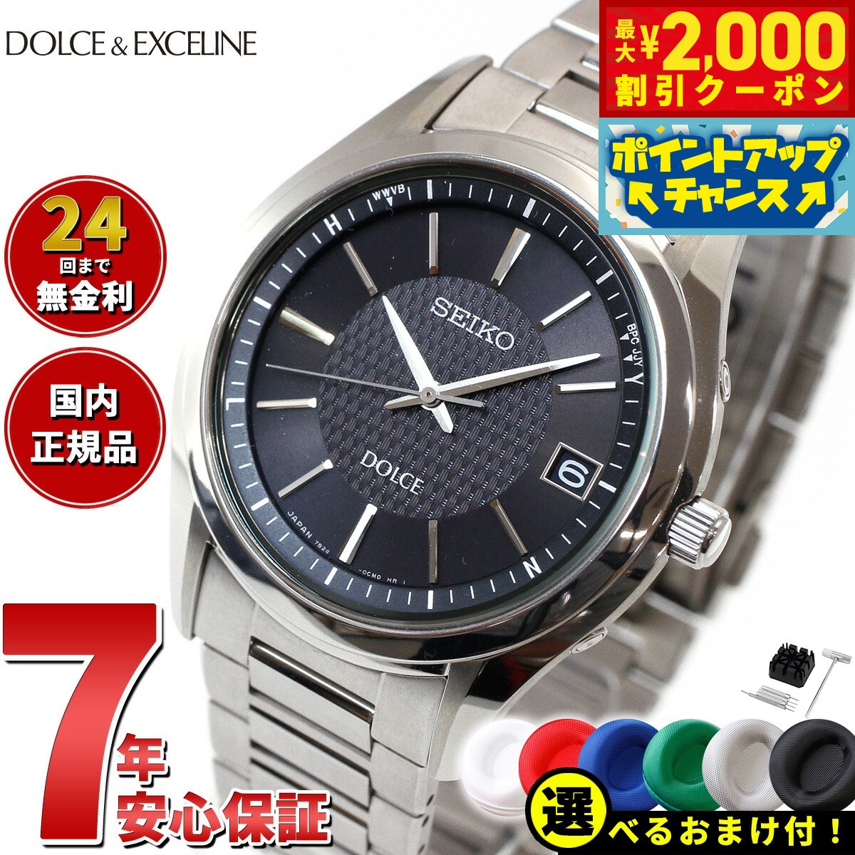 稼働 良品 SEIKO DOLCE ソーラー メンズ 腕時計 ドルチェ