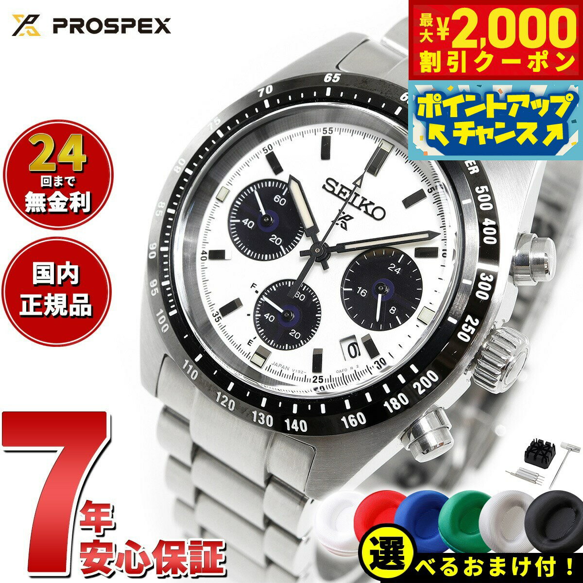 【2000円OFFクーポン！＆店内ポイント最大58倍！本日限定！】【選べるノベルティー付き】セイコー プロスペックス スピードタイマー SBDL085 メンズ 腕時計 ソーラー クロノグラフ SEIKO PROSPEX SPEEDTIMERのサムネイル
