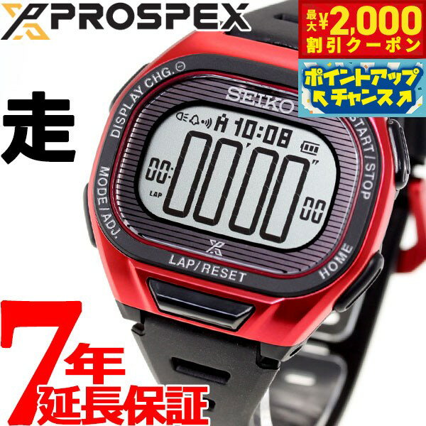 楽天市場】セイコー プロスペックス スーパーランナーズ 楽天市場】セイコー プロスペックス スーパーランナーズ