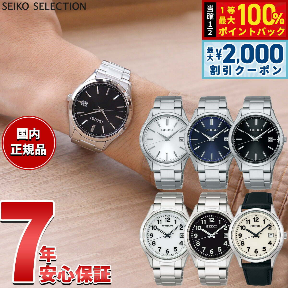 Rakuten - 【最大2000円OFFクーポン！＆店内ポイント最大50倍！本日限定！】セイコー セレクション SEIKO SELECTION Sシリーズ ソーラー 腕時計 メンズ SBPX143 SBPX145 SBPX147 SBPX153 SBPX155 SBPX157