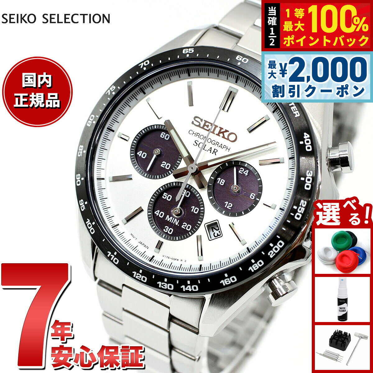 【最大2000円OFFクーポン！＆店内ポイント最大50倍！本日限定！】セイコー セレクション SEIKO SELECTION SBPY165 メンズ 時計 腕時計 ソーラー シルバー ホワイト 流通限定モデル クロノグラフ