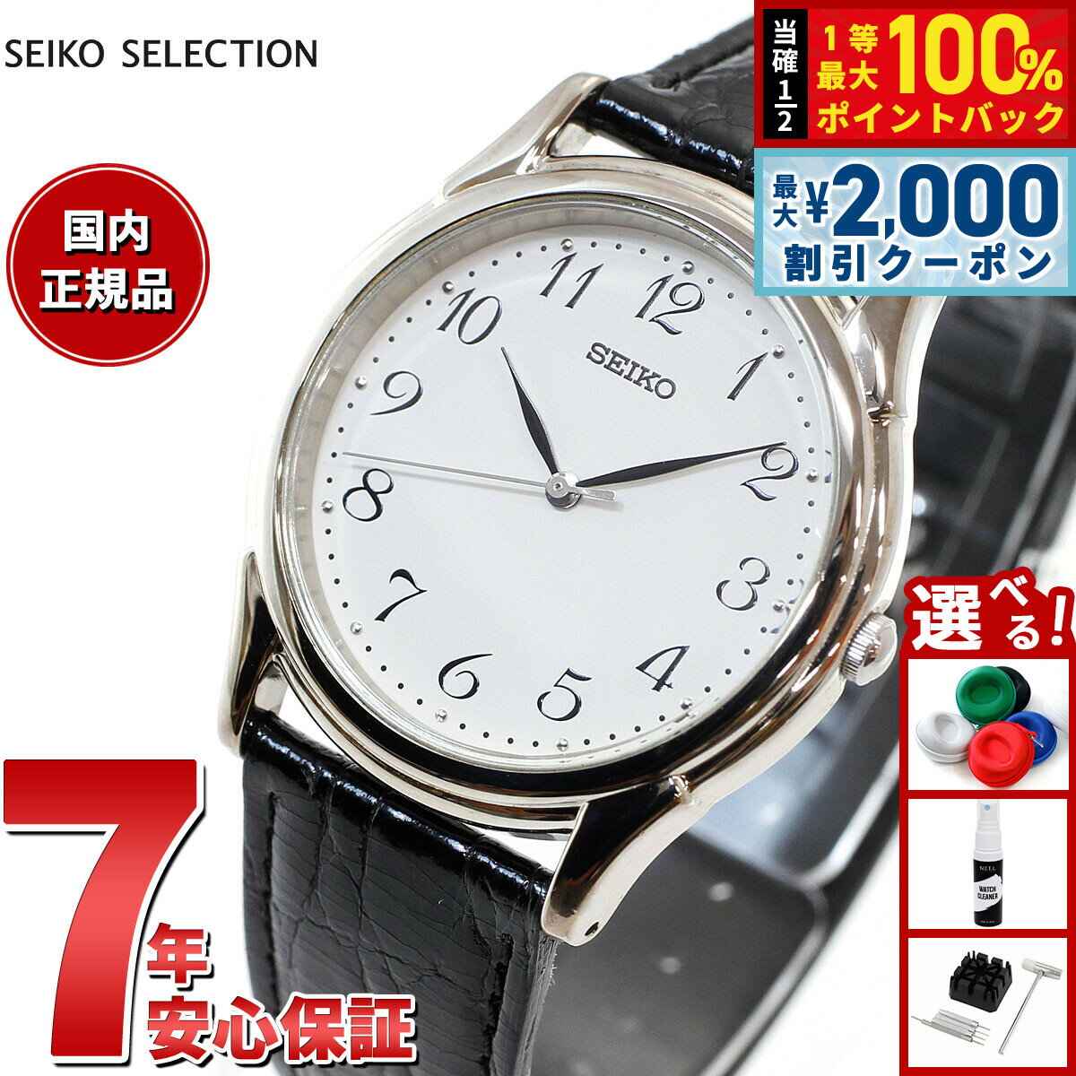 【4/15はWイベント！最大2000円OFFクーポン＆抽選で最大10000ptバック】セイコー セレクション SEIKO SELECTION 腕時計 メンズ ペアウォッチ SBTB005