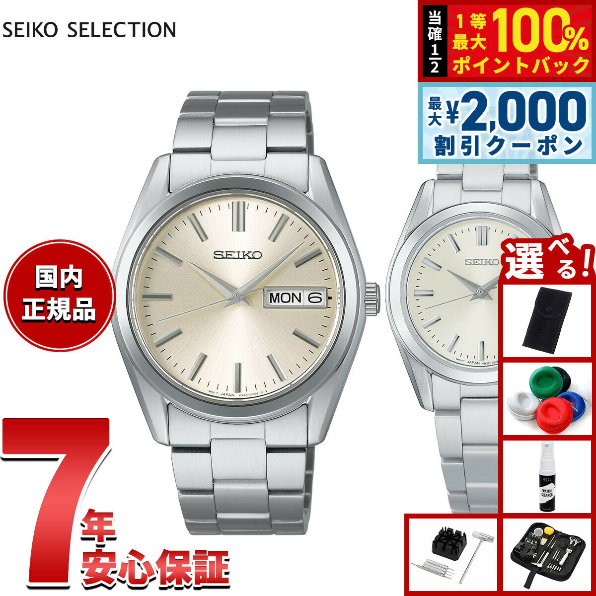 Rakuten - 【最大2000円OFFクーポン！＆店内ポイント最大50倍！本日限定！】【選べるノベルティー付き】セイコー セレクション SEIKO SELECTION Sシリーズ 腕時計 メンズ レディース ペアモデル SBTH007 HFH001P【2026 新作】