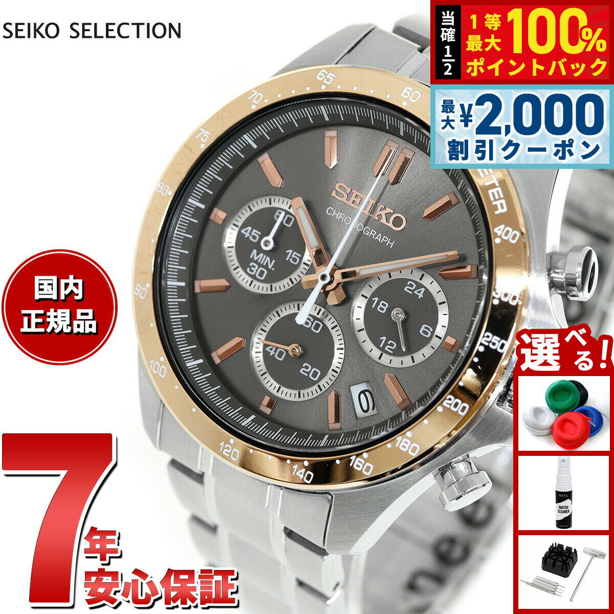 【最大2000円OFFクーポン！＆店内ポイント最大50倍！本日限定！】セイコー セレクション SEIKO SELECTION 8Tクロノ SBTR026 腕時計 メンズ クロノグラフ