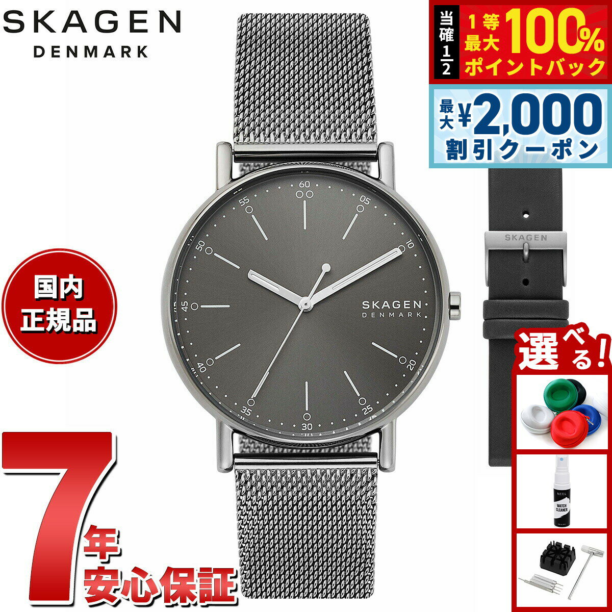 SKAGEN - 【4/15はWイベント！最大2000円OFFクーポン＆抽選で最大10000ptバック】スカーゲン SKAGEN 腕時計 メンズ SIGNATUR 三針 チャコール ステンレススチールメッシュ ウォッチ＆ストラップセット SKW3157SET