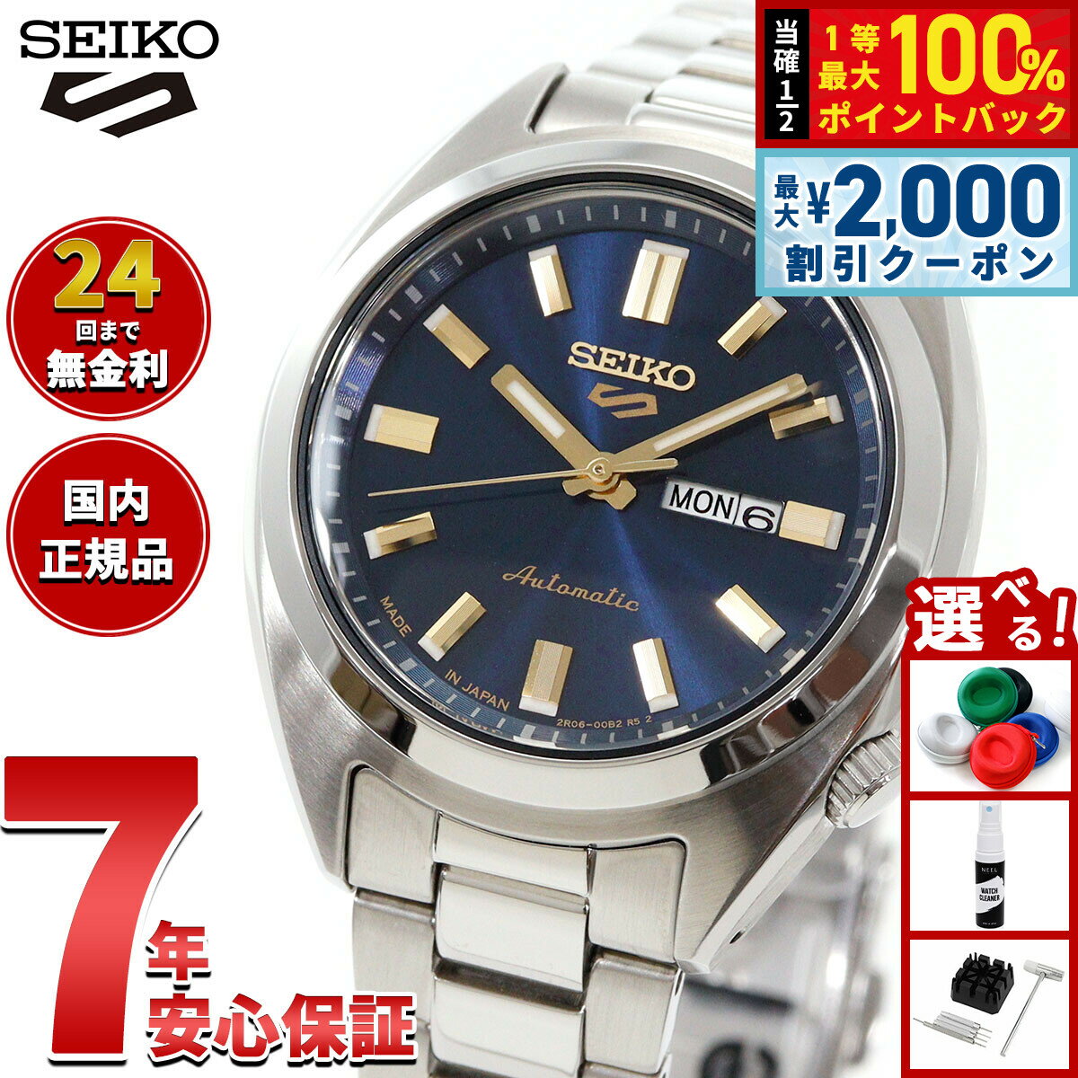 Rakuten - 【最大2000円OFFクーポン！＆店内ポイント最大50倍！本日限定！】【選べるノベルティー付き】セイコー5 スポーツ SEIKO 5 SPORTS 自動巻き メカニカル 腕時計 レディース セイコーファイブ スポーツ SNXS Series SRRA009【2025 新作】