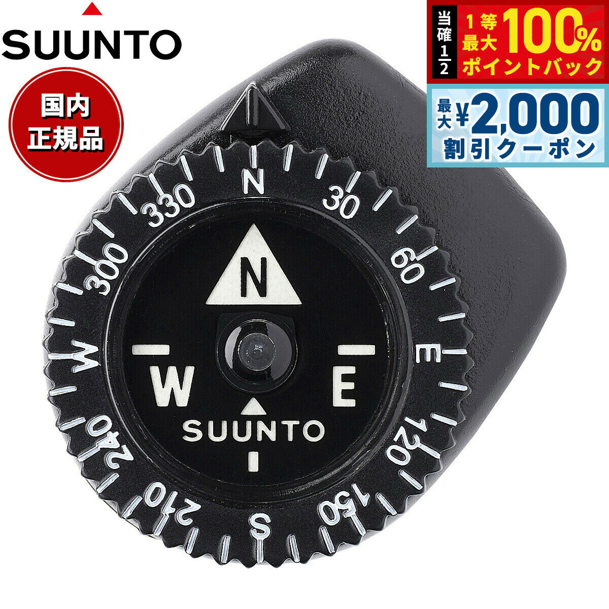 Rakuten - 【最大2000円OFFクーポン！＆店内ポイント最大50倍！本日限定！】スント SUUNTO フィールドコンパス Clipper L/B NH Compass SS004102011