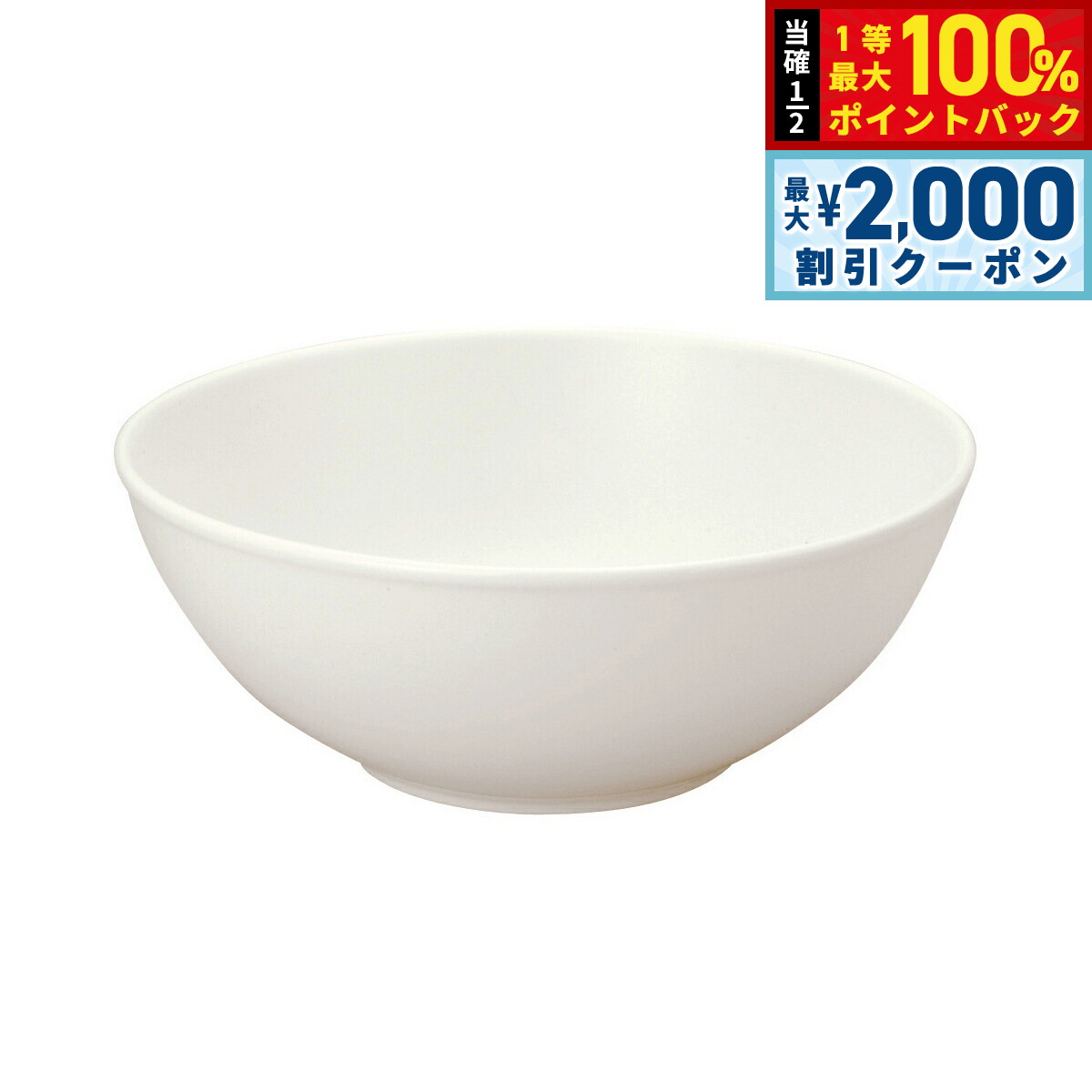 Rakuten - 【最大2000円OFFクーポン！＆店内ポイント最大50倍！本日限定！】森修焼 ボール L日本製 電子レンジ対応 食洗機対応 遠赤外線効果 陶器 天然石 安心 安全 日本製陶器 鉛フリー カドミウムフリー