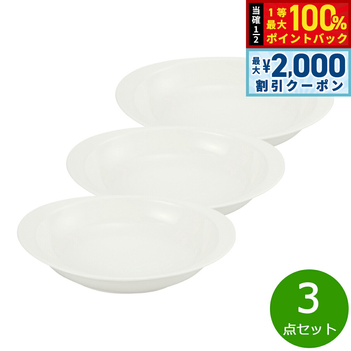 【最大2000円OFFクーポン！＆店内ポイント最大50倍！本日限定！】森修焼 カレーボウル 3点セット【送料無料】日本製 電子レンジ対応 食洗機対応 遠赤外線効果 陶器 天然石 安心 安全 日本製陶器 鉛フリー カドミウムフリー