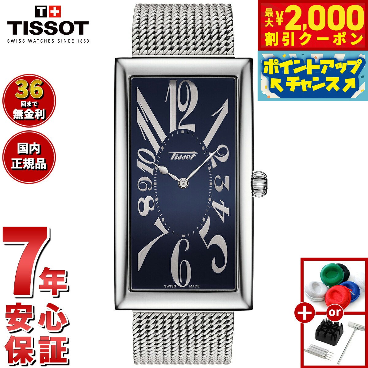 楽天市場】ティソ 公式 メンズ＆レディース 腕時計 TISSOT