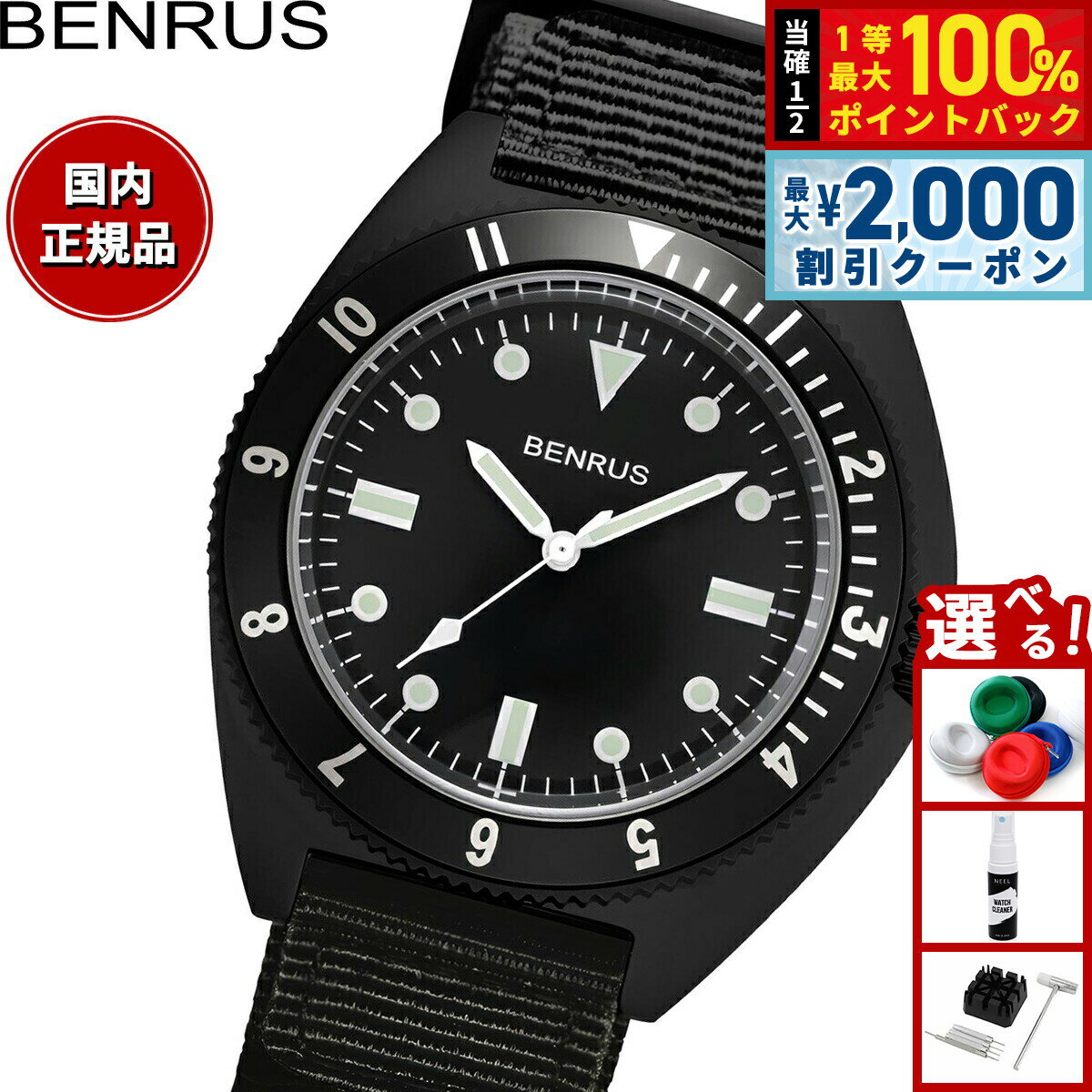 Rakuten - 【4/15はWイベント！最大2000円OFFクーポン＆抽選で最大10000ptバック】ベンラス BENRUS 腕時計 メンズ コンバットシリーズ TYPE-I BK COMBAT BK ミリタリーウォッチ ブラック/ブラック