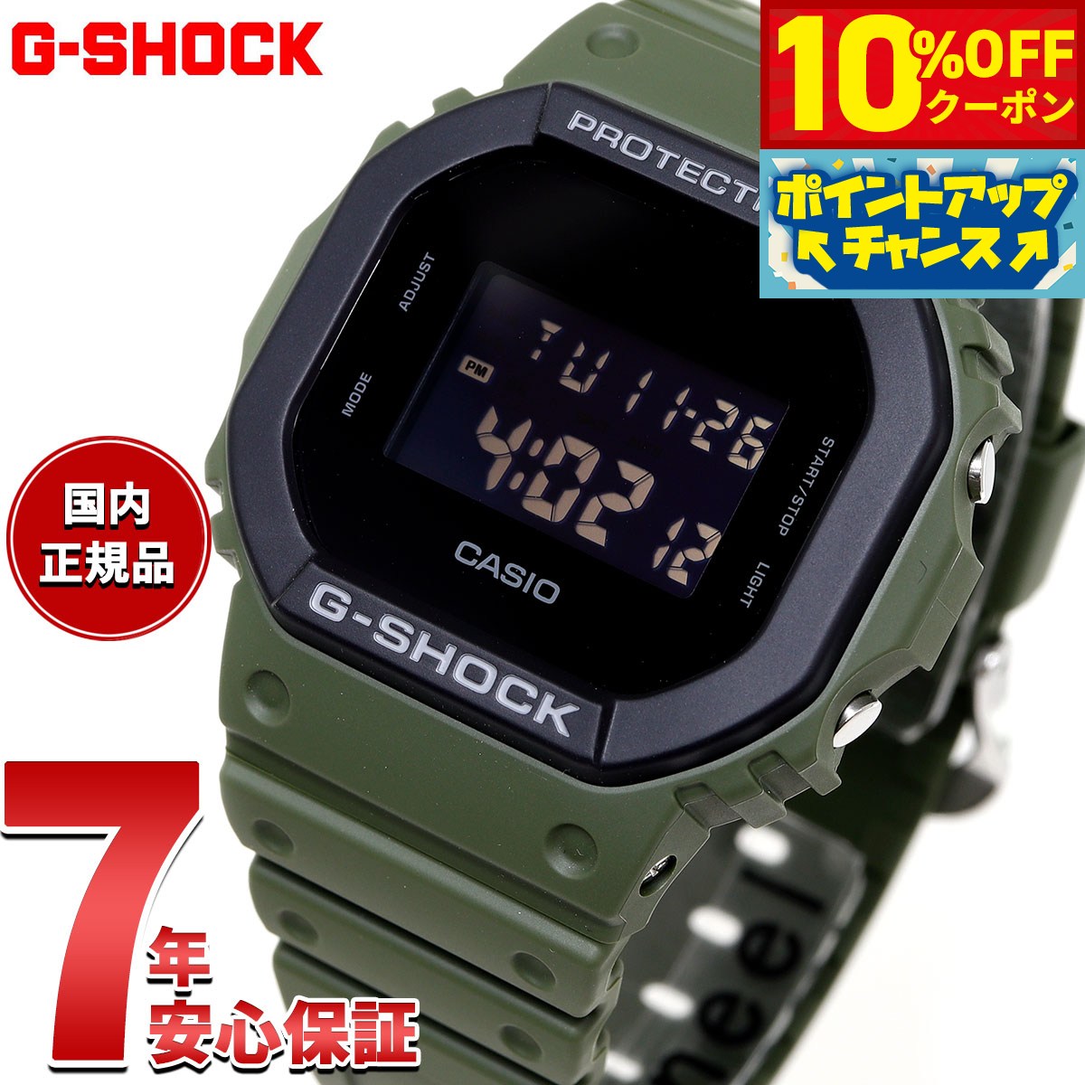 DW-5610DN-9JF G-SHOCK サイケデリック マルチ カラーズ
