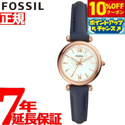 【10%OFFクーポン!&店内ポイント最大49倍!4月20日!】フォッシル FOSSIL 腕時計 レディース カーリーミニ CARLIE MINI ES4502