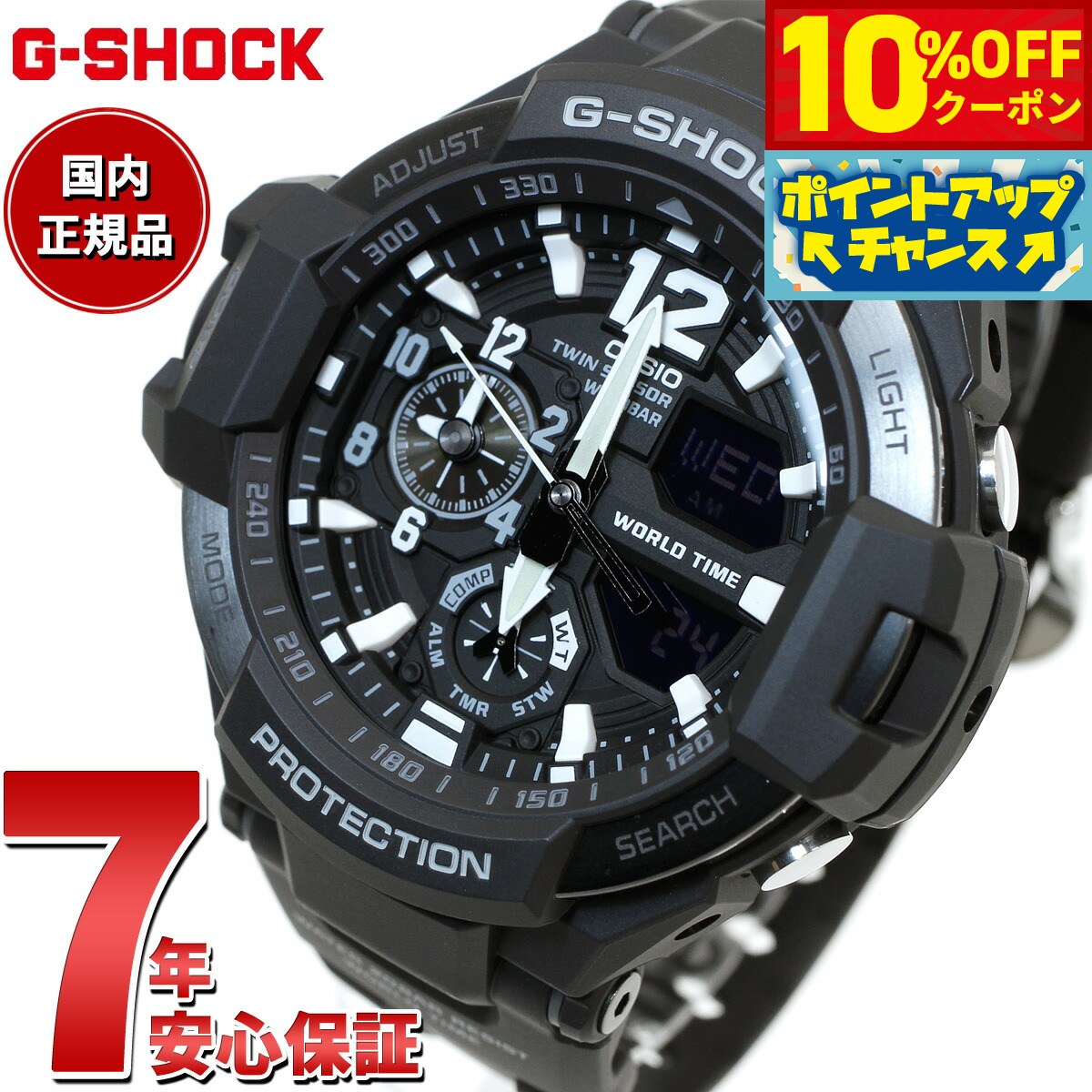 楽天市場】G-SHOCK SKY COCKPIT(テイスト(腕時計)パイロット 楽天市場】G-SHOCK SKY COCKPIT(テイスト(腕時計)パイロット