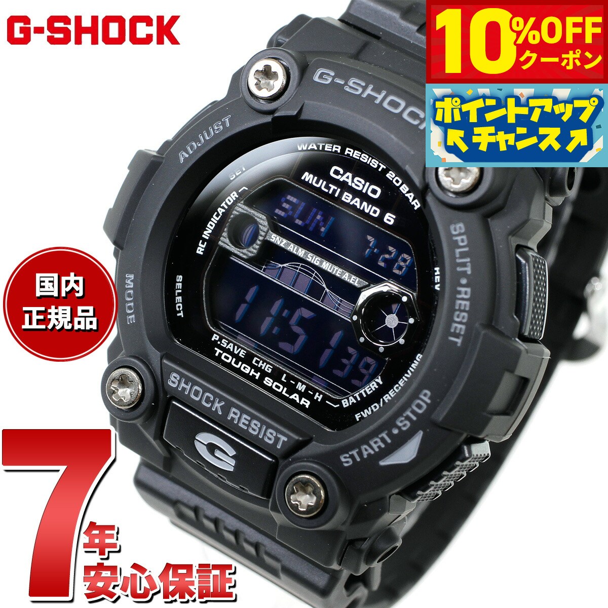 楽天市場】g－shock 電波 ソーラー gw－7900－1の通販