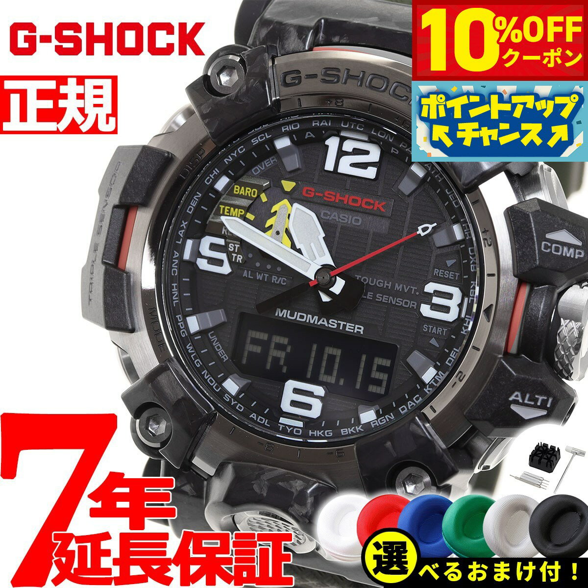 楽天市場】腕時計 ジーショック mudmaster 電波ソーラー gwg 楽天市場】腕時計 ジーショック mudmaster 電波ソーラー gwg