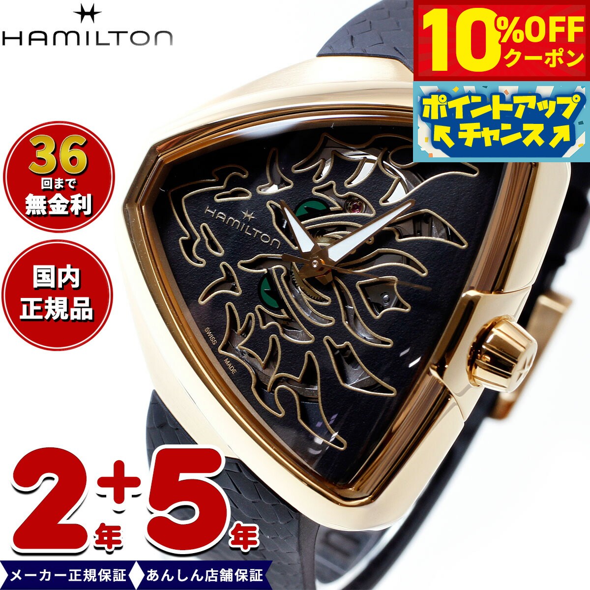楽天市場】ハミルトン ベンチュラ ベルト 金属の通販 楽天市場】ハミルトン ベンチュラ ベルト 金属の通販