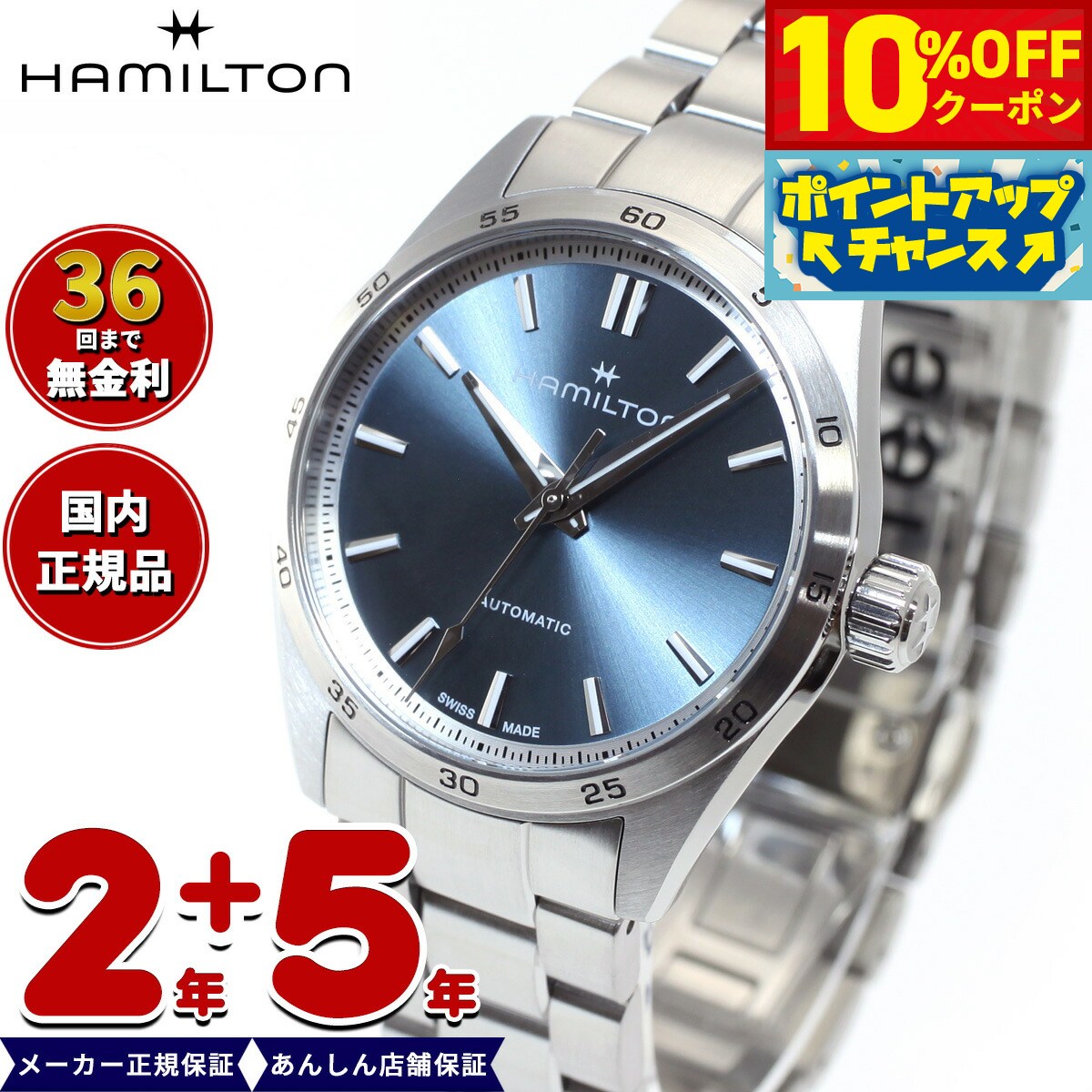 楽天市場】ハミルトン ジャズマスター レギュレーターの通販 楽天市場】ハミルトン ジャズマスター レギュレーターの通販