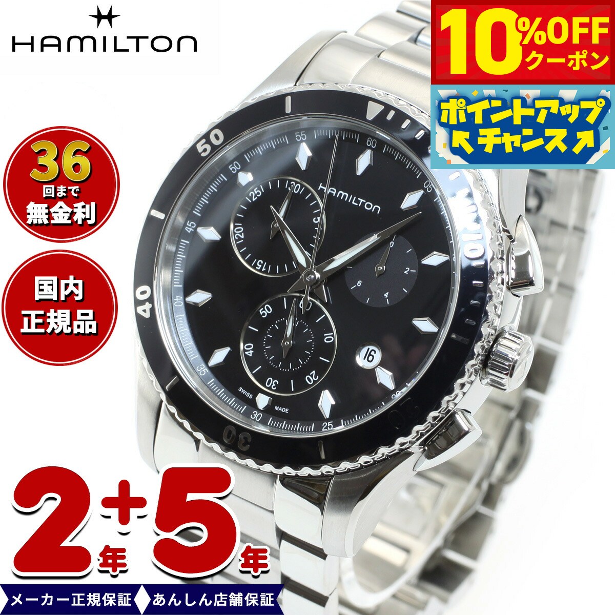 ジャズマスター Seaview Chrono Quartz - ダイヤルカラー