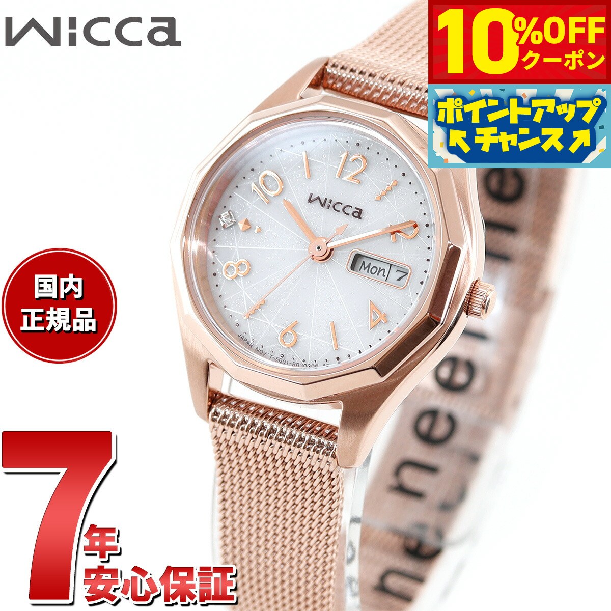 楽天市場】wicca デイデイトの通販