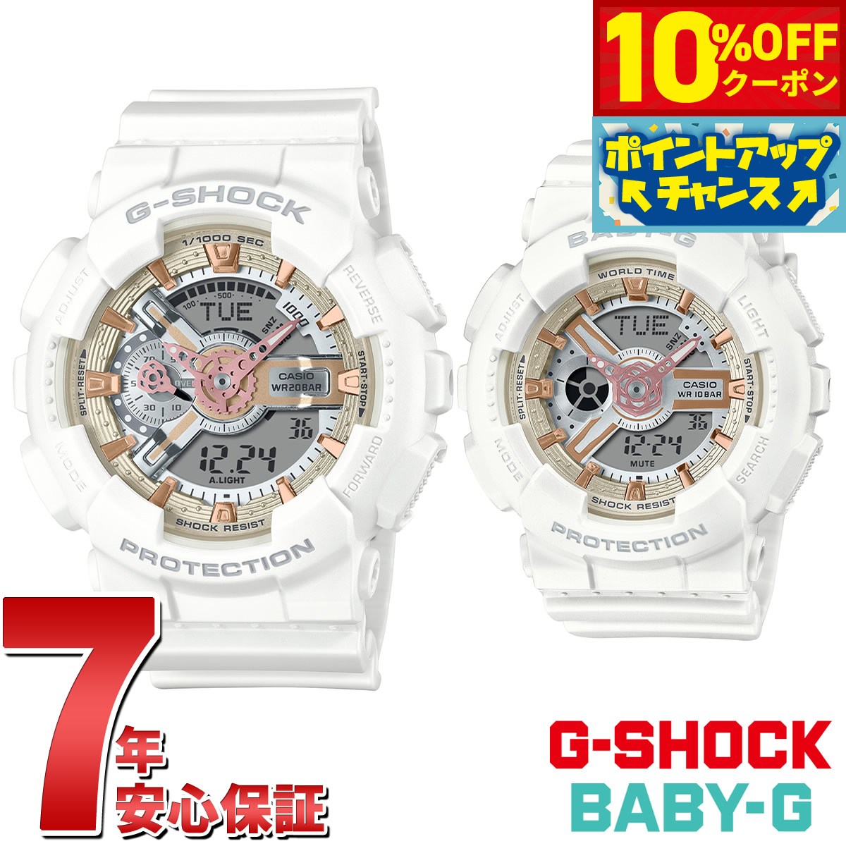 楽天市場】G-SHOCK(ペアウォッチ|腕時計)の通販 楽天市場】G-SHOCK(ペアウォッチ|腕時計)の通販