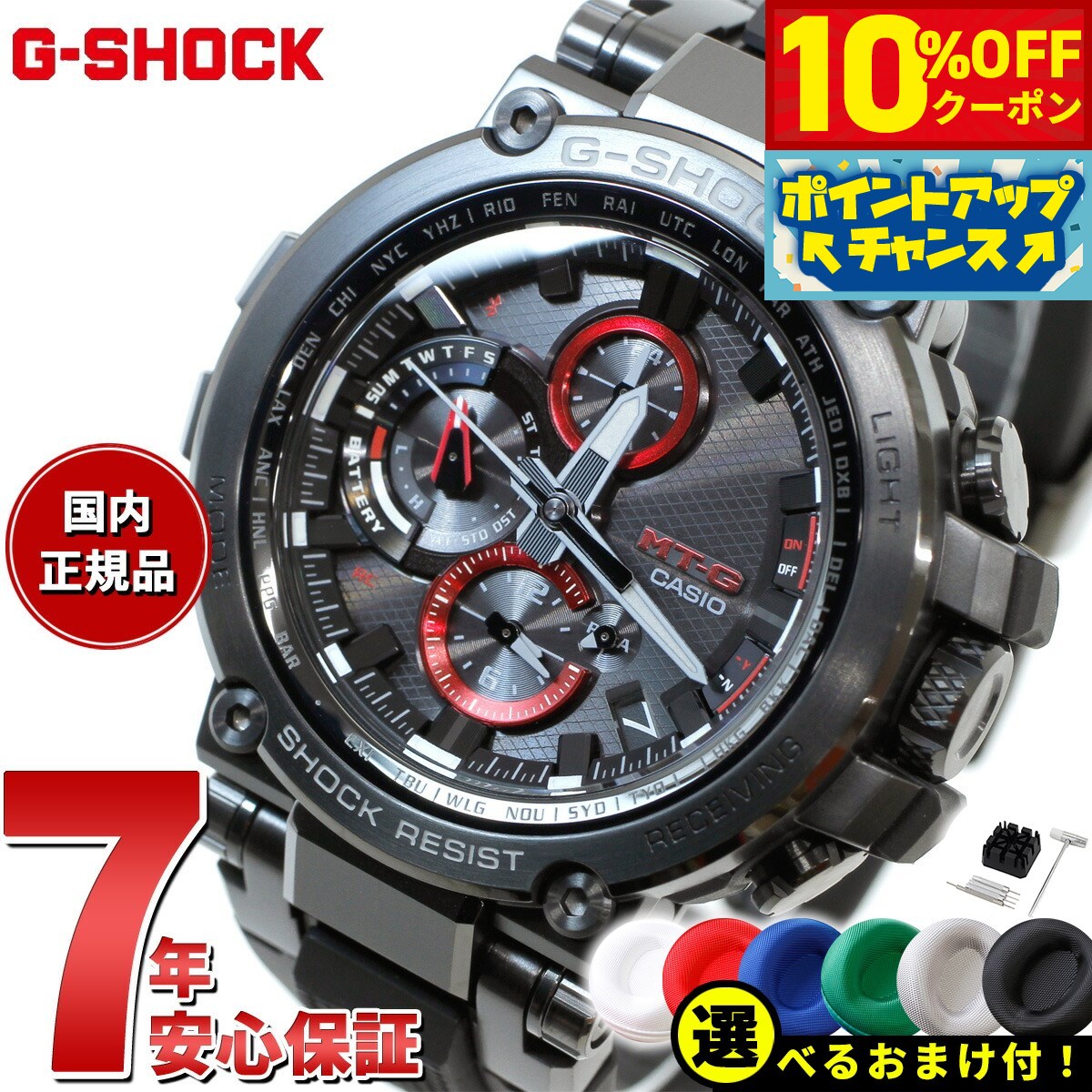 楽天市場】mtg-b1000b-1aの通販 楽天市場】mtg-b1000b-1aの通販