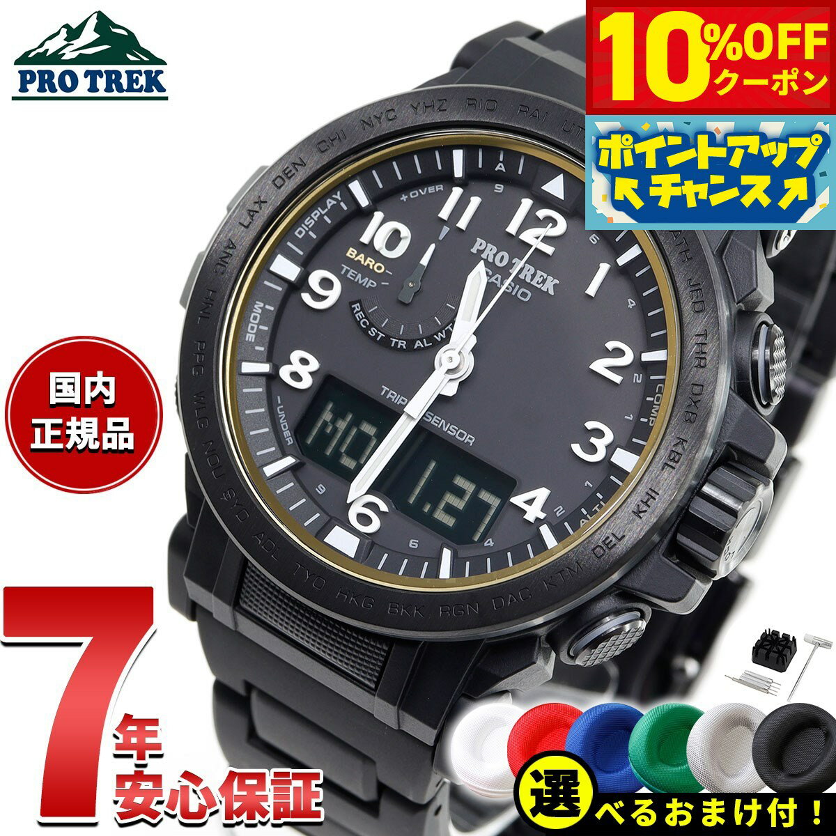 楽天市場】カシオ（シリーズPRO TREK（カシオ））（腕時計）の通販