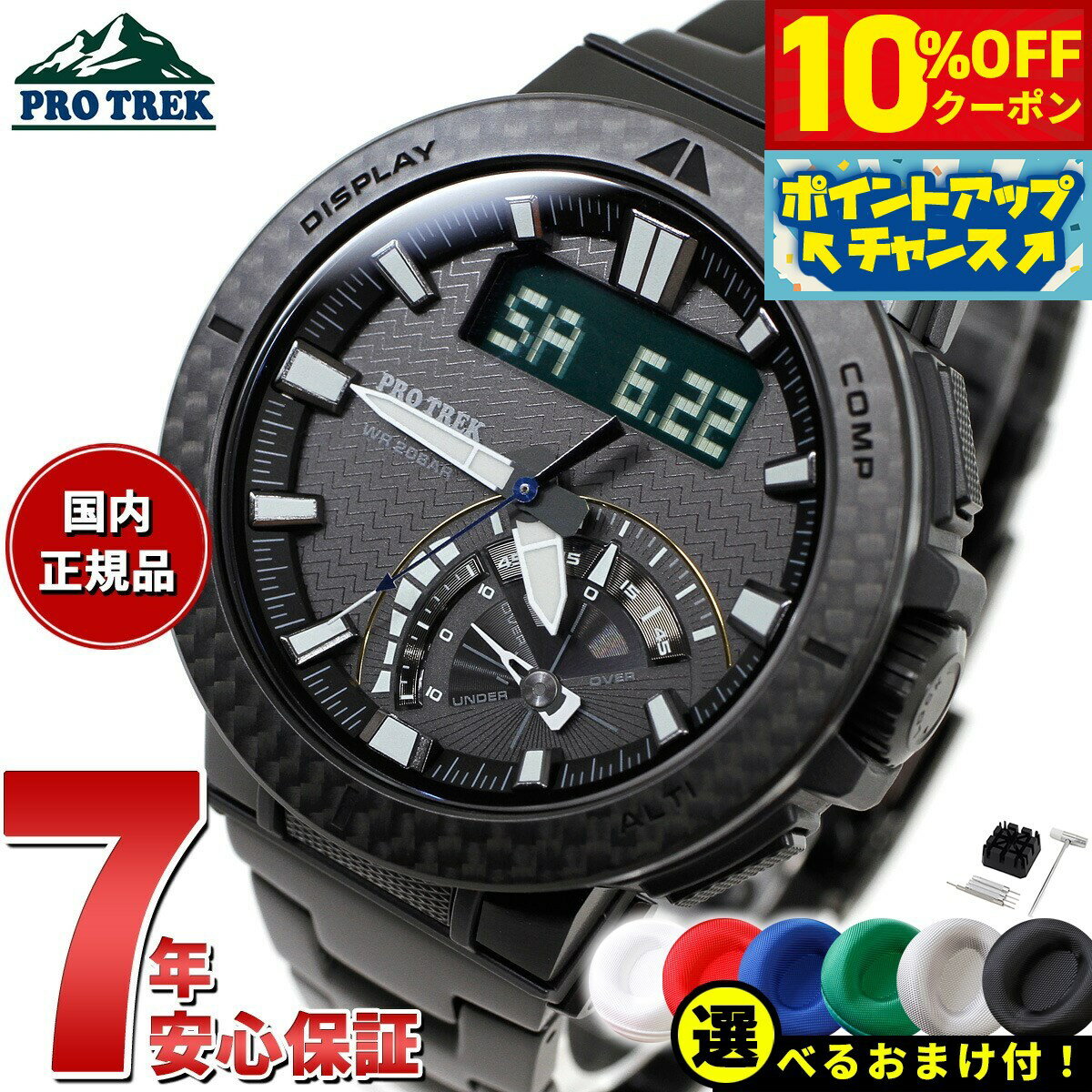 楽天市場】カシオ プロトレック 電波ソーラー(素材(時計ベルト 楽天市場】カシオ プロトレック 電波ソーラー(素材(時計ベルト