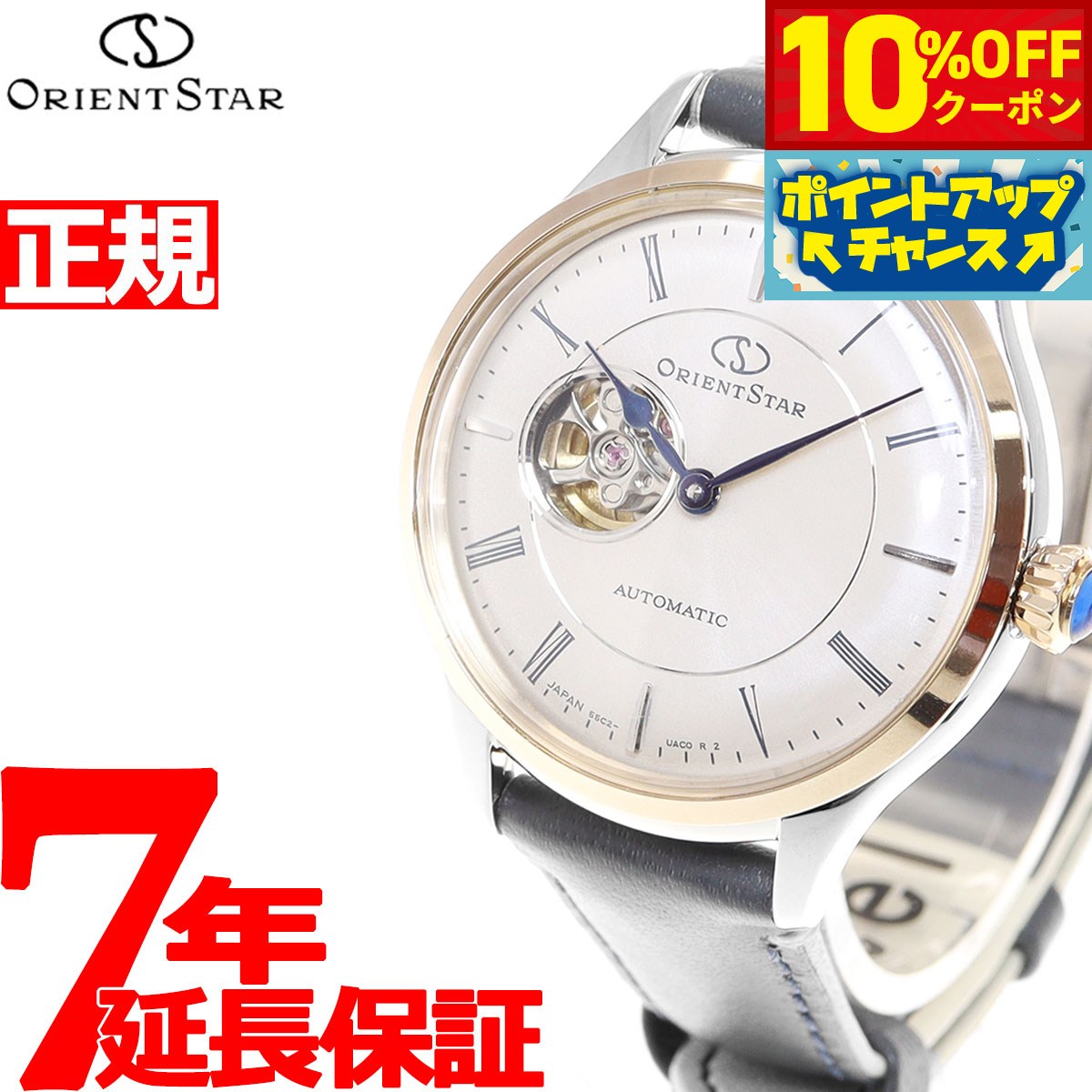 Amazon.co.jp: [オリエントスター]ORIENT STAR 自動巻き腕時計