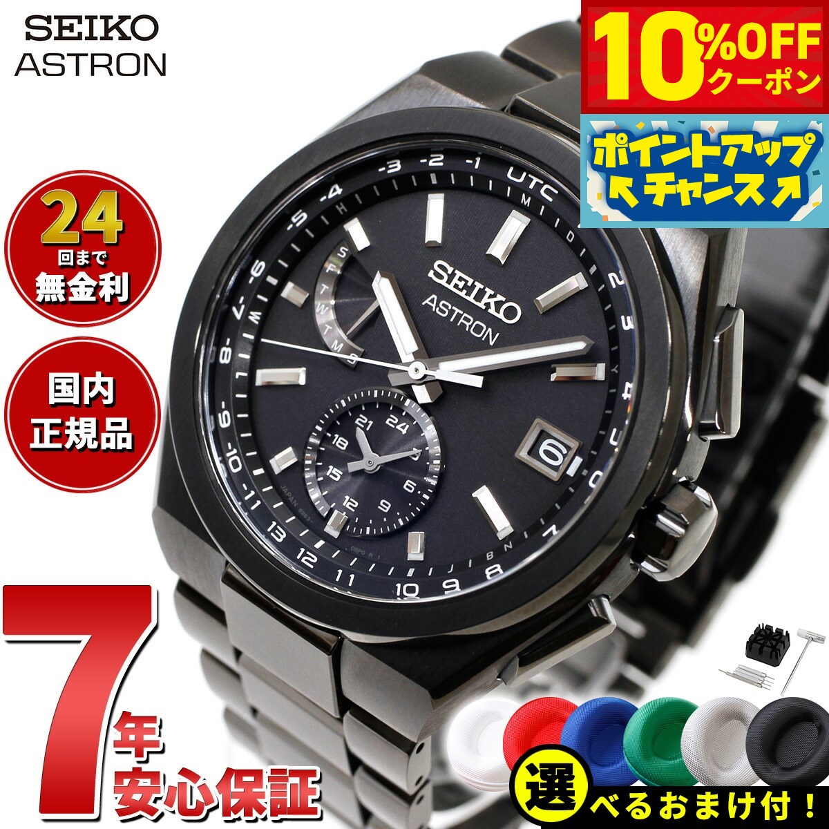 楽天市場】seiko アストロンsbxb087の通販