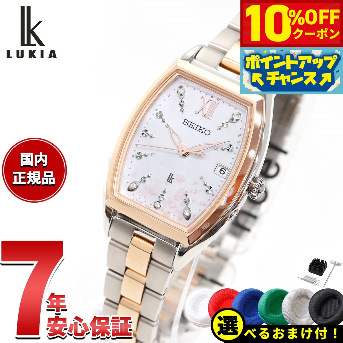 楽天市場】セイコー ルキア sakura(腕時計)の通販 楽天市場】セイコー ルキア sakura(腕時計)の通販