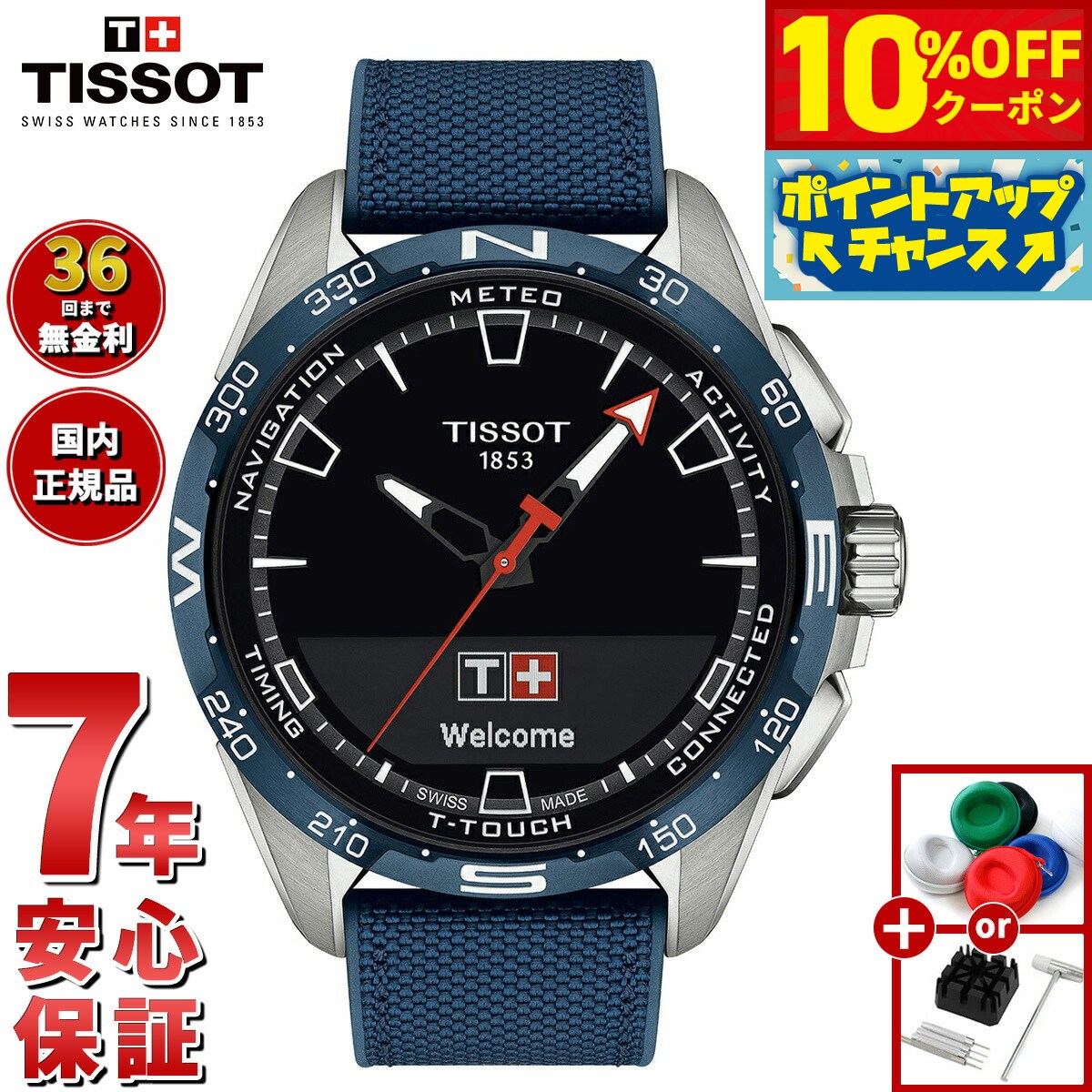 Tactile and Connected Watch Collection for Men | Tissot