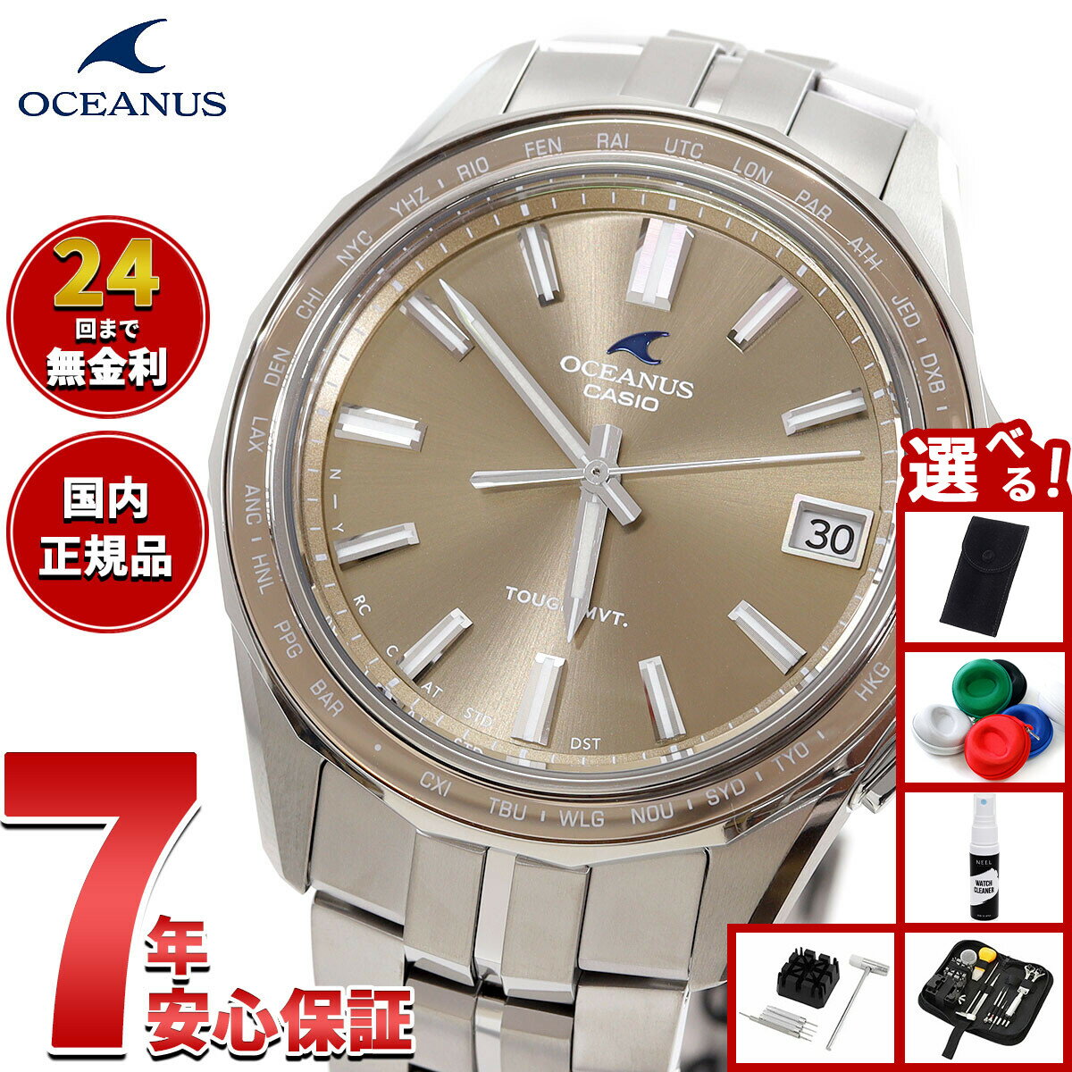 Rakuten - 【4/18はWイベント！10%OFFクーポン＆抽選で最大10000ptバック】【選べるノベルティー付き】オシアナス Manta マンタ OCW-S400A-5AJF メンズ 腕時計 電波ソーラー タフソーラー CASIO カシオ 日本製 Premium Production Line【2025 新作】