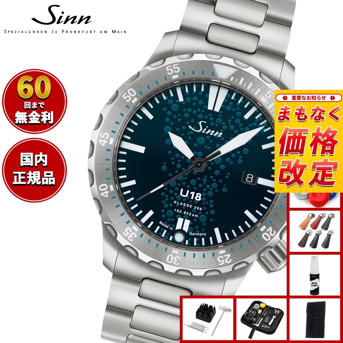 Rakuten - 【選べるノベルティー付き】【60回分割手数料無料！】Sinn ジン U18 自動巻き 腕時計 メンズ Diving Watches ダイバーズウォッチ ステンレスバンド ドイツ製