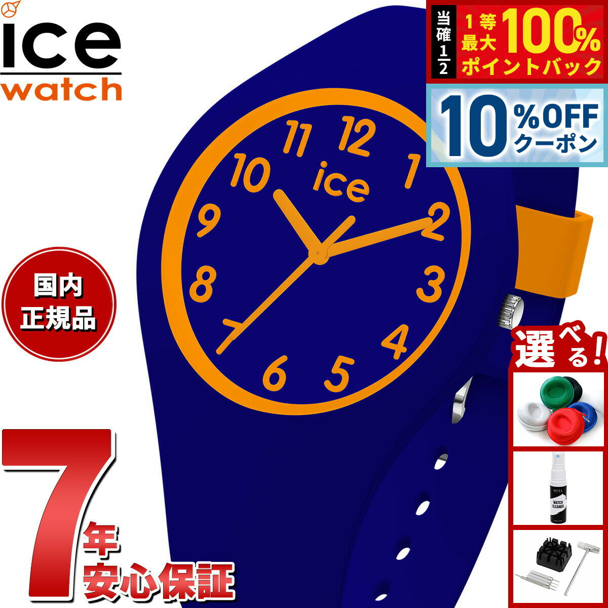 Rakuten - 【4/18はWイベント！10%OFFクーポン＆抽選で最大10000ptバック】アイスウォッチ ICE-WATCH 腕時計 ボーイズ ガールズ アイスオラキッズ ICE ola kids キャプテン 022741