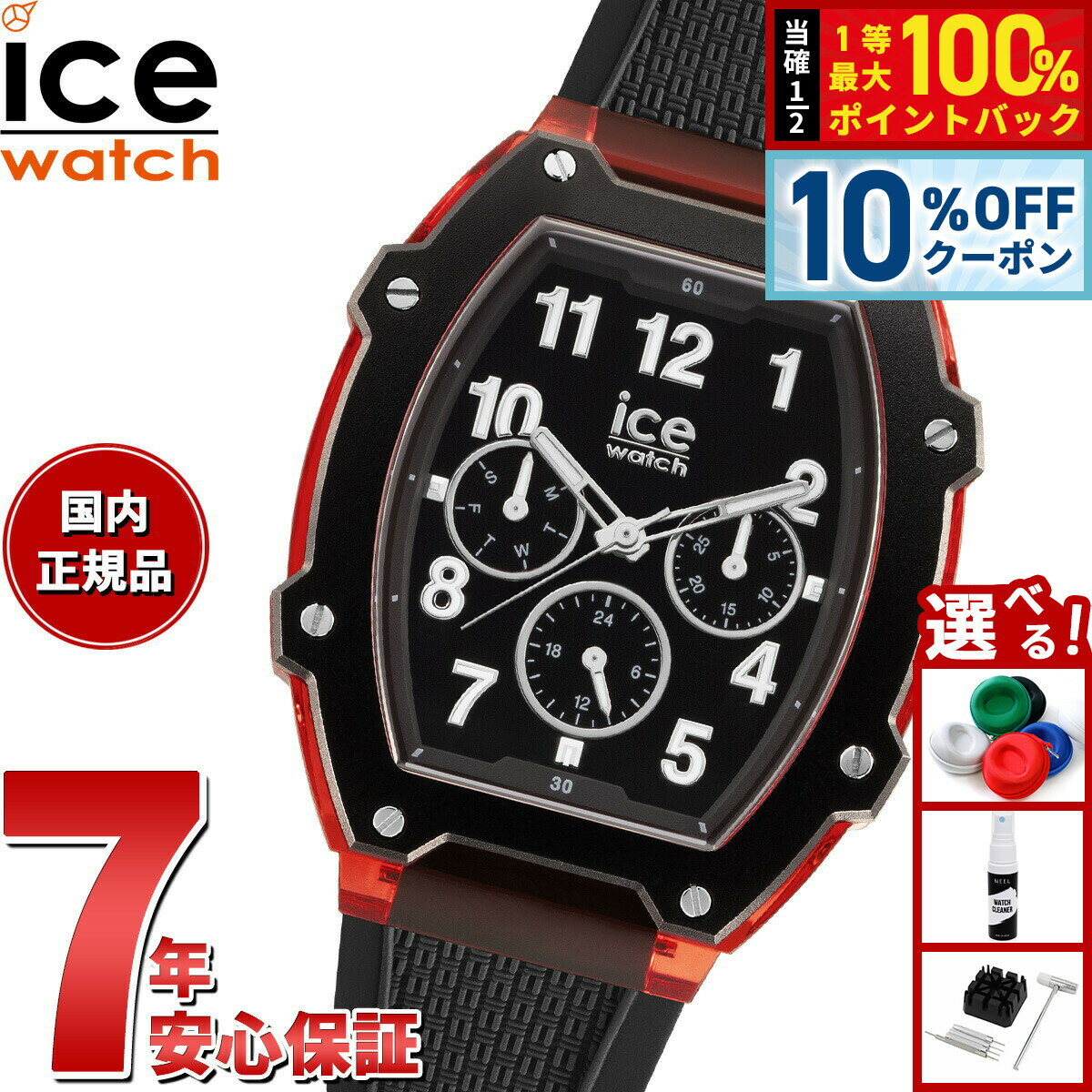 Rakuten - 【2,640円OFFクーポン！＆エントリーでポイント+2倍！4月20日！】アイスウォッチ ICE-WATCH 腕時計 メンズ アイスボリデイ ICE boliday ブラックレッド 023316