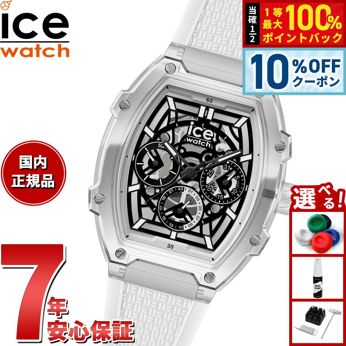Rakuten - 【4/20はWイベント！10%OFFクーポン＆抽選で最大10000ptバック】アイスウォッチ ICE-WATCH 腕時計 メンズ レディース アイスボリデイクリア ICE boliday clear クリアホワイトスケル 024289【2025 新作】