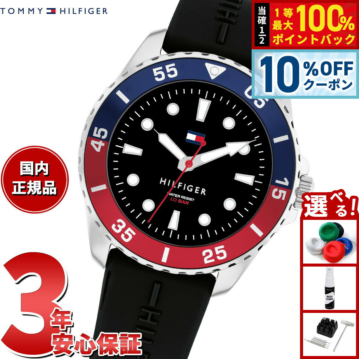 Rakuten - 【4/18はWイベント！10%OFFクーポン＆抽選で最大10000ptバック】トミーヒルフィガー TOMMY HILFIGER 腕時計 キッズ ボーイズ ガールズ YOUTH TEENS 1720046