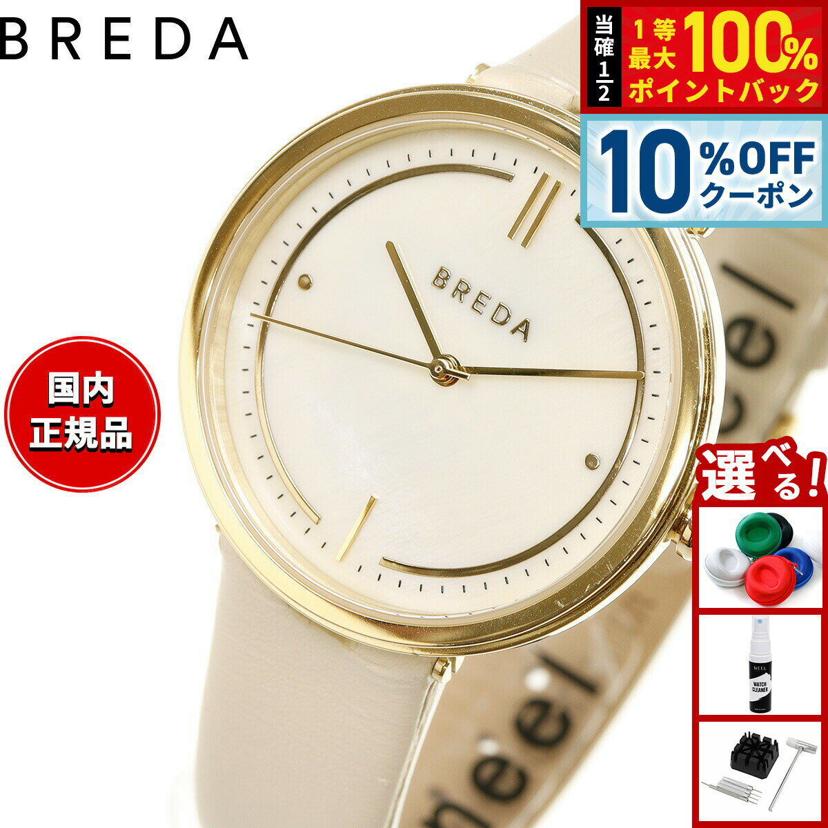 【10%OFFクーポン！＆エントリーでポイント+2倍！4月20日！】ブレダ BREDA 腕時計 レディース 日本限定モデル アグネス AGNES アグネス マーティン Agnes Martin 1733f