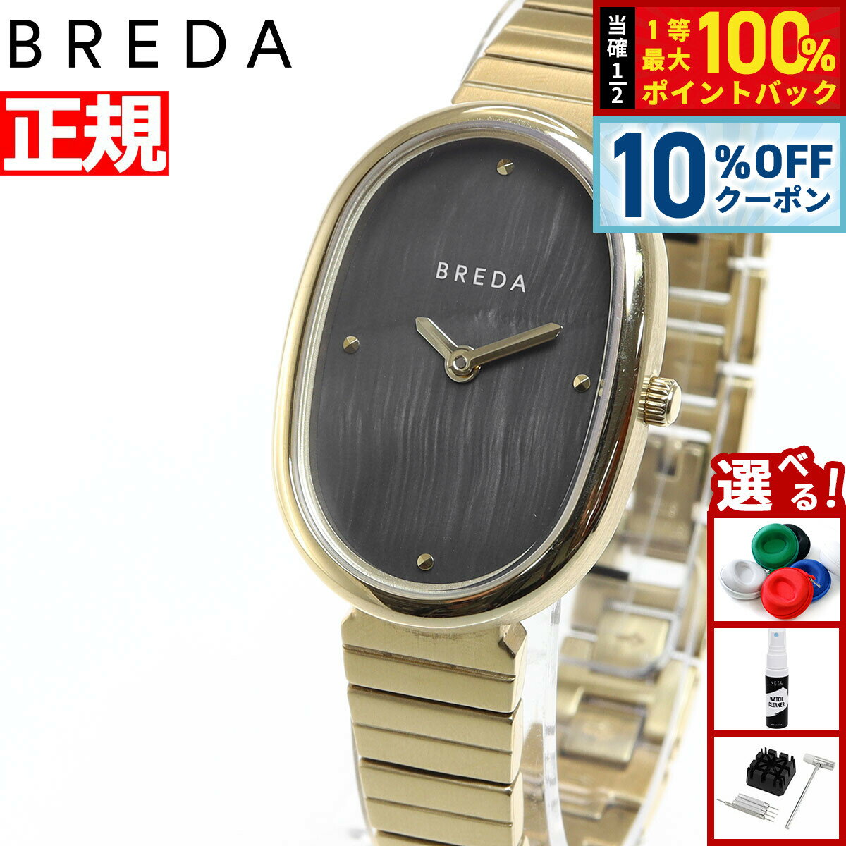 【2,970円OFFクーポン！＆エントリーでポイント+2倍！4月20日！】ブレダ BREDA 腕時計 レディース ジェーン JANE 1741d