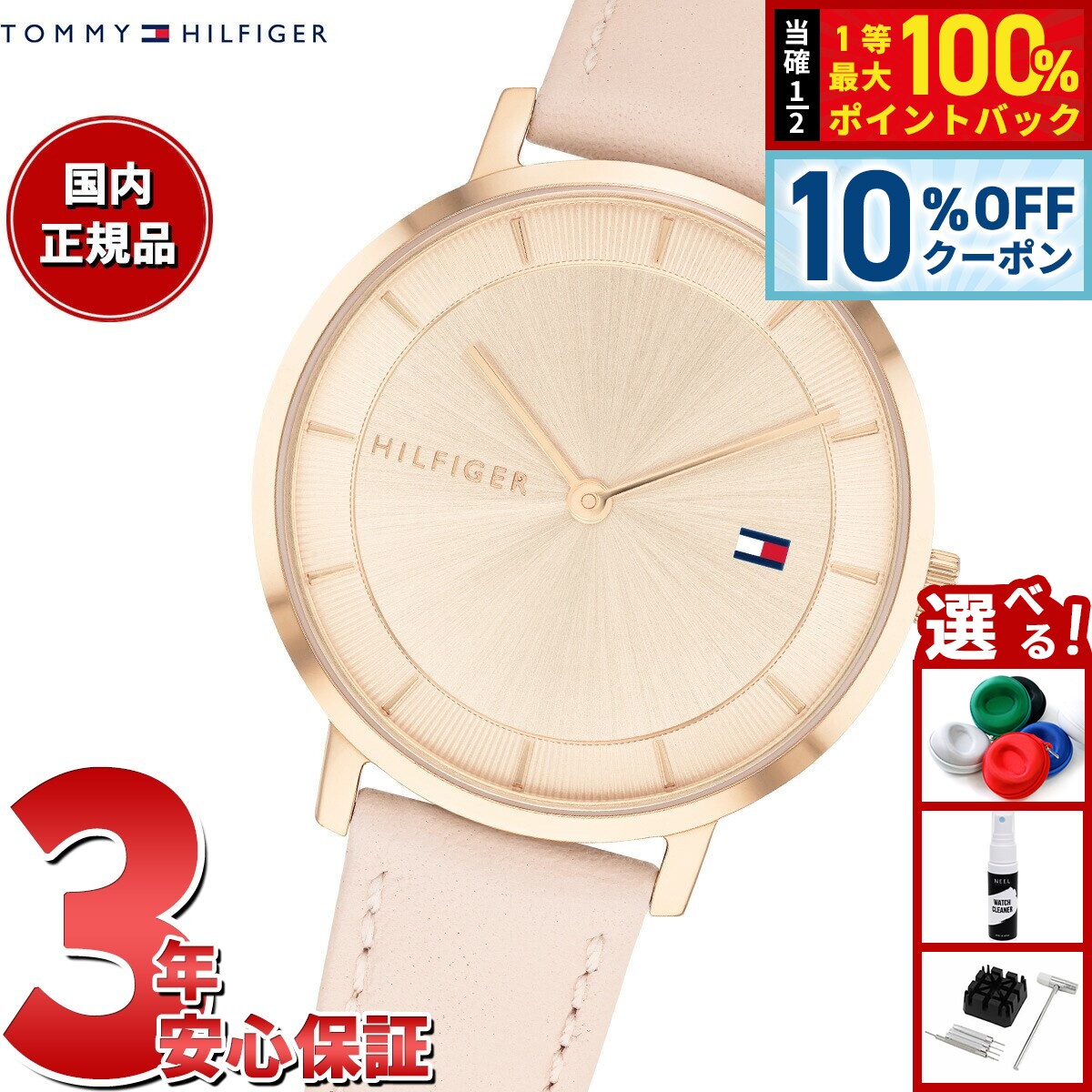 Rakuten - 【4/18はWイベント！10%OFFクーポン＆抽選で最大10000ptバック】トミーヒルフィガー TOMMY HILFIGER 腕時計 レディース PIPPA 1782734
