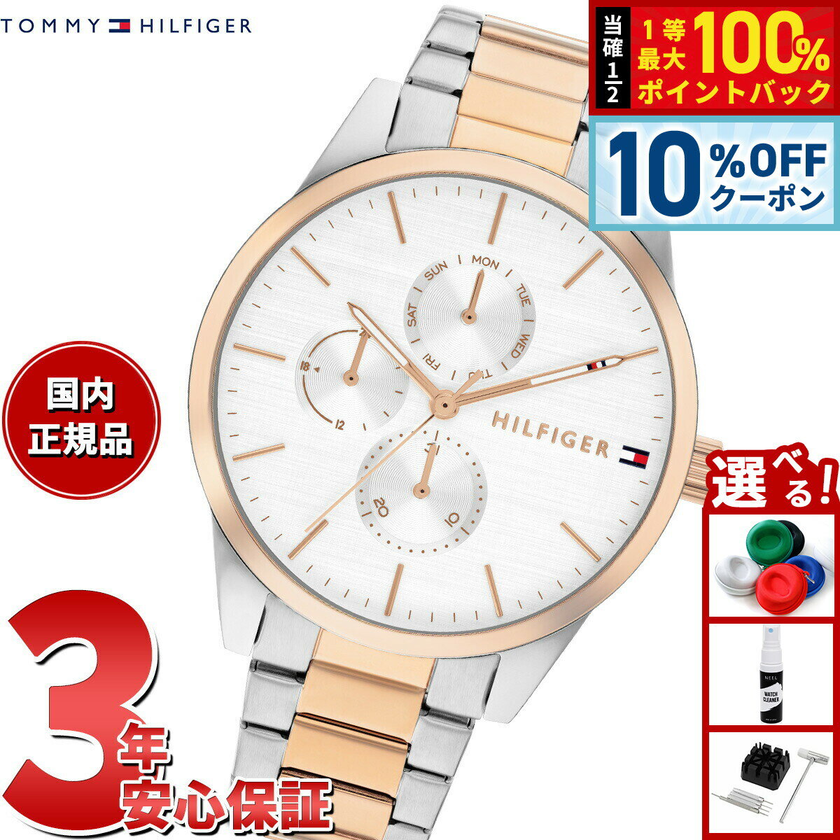 Rakuten - 【4/18はWイベント！10%OFFクーポン＆抽選で最大10000ptバック】トミーヒルフィガー TOMMY HILFIGER 腕時計 レディース CAMILLE 1782768【2025 新作】