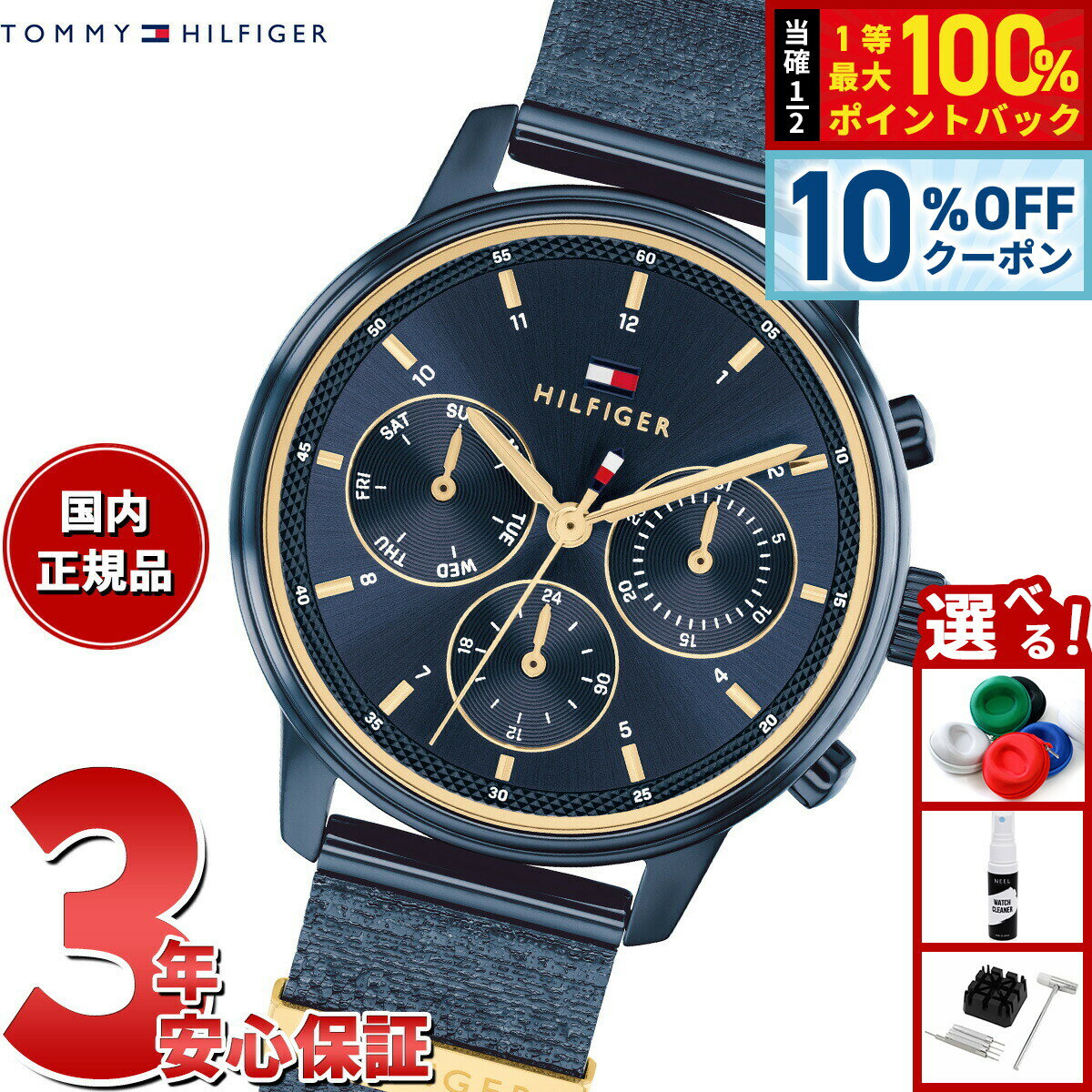 Rakuten - 【4/20はWイベント！10%OFFクーポン＆抽選で最大10000ptバック】【選べるノベルティー付き】トミーヒルフィガー TOMMY HILFIGER 腕時計 レディース マルチファンクション BLAKE 1782809【2025 新作】
