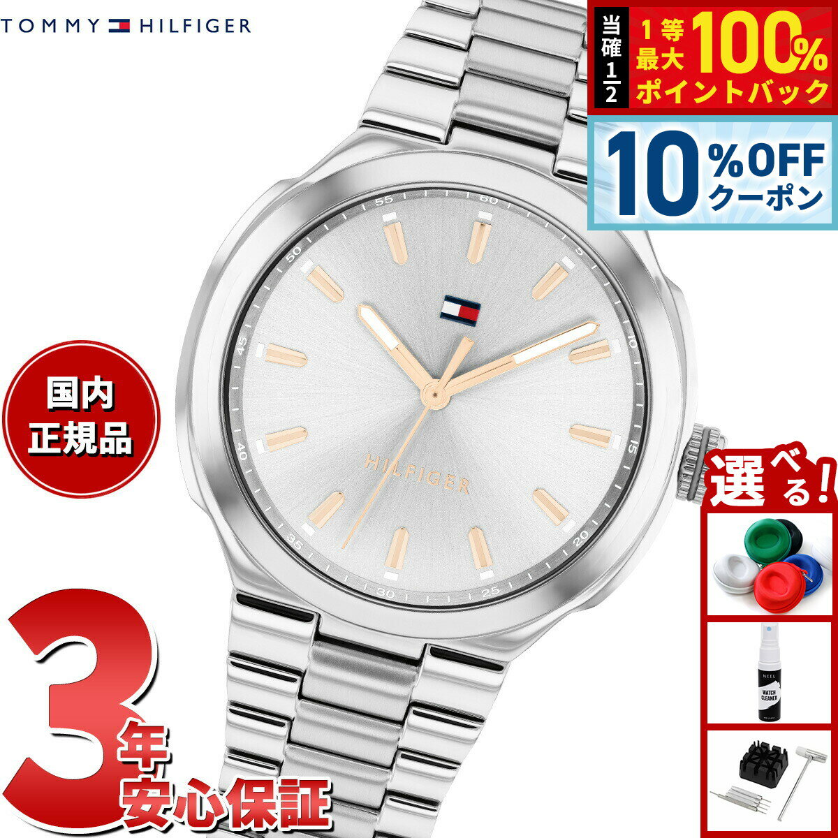 Rakuten - 【4/20はWイベント！10%OFFクーポン＆抽選で最大10000ptバック】【選べるノベルティー付き】トミーヒルフィガー TOMMY HILFIGER 腕時計 レディース GEORGIA 1782817